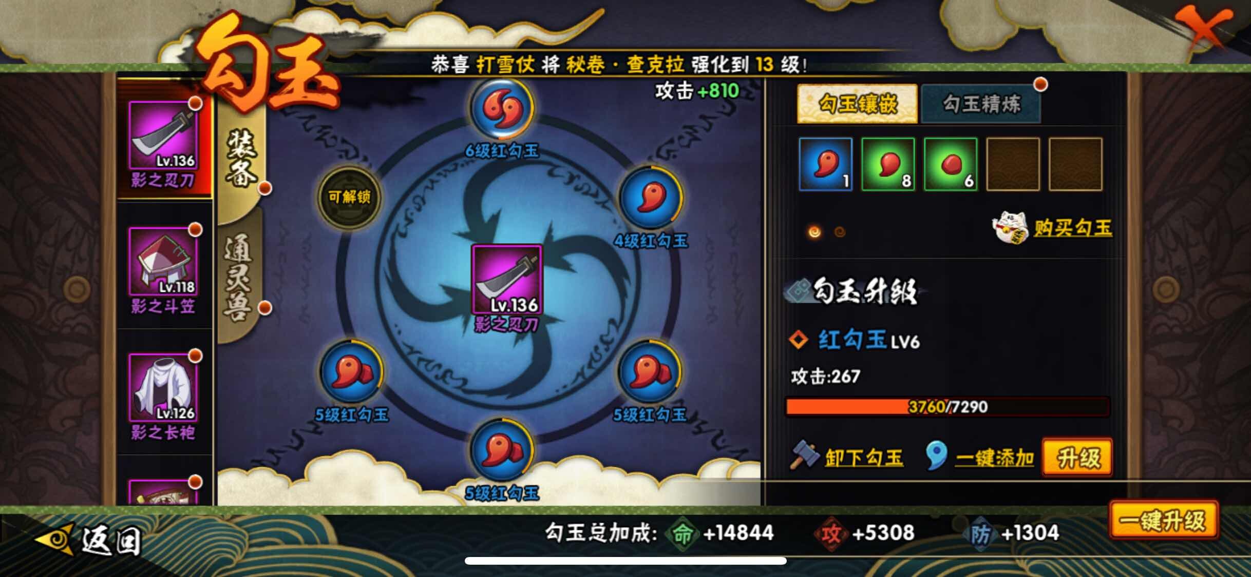 HYJM320340火影忍者账号详情图12