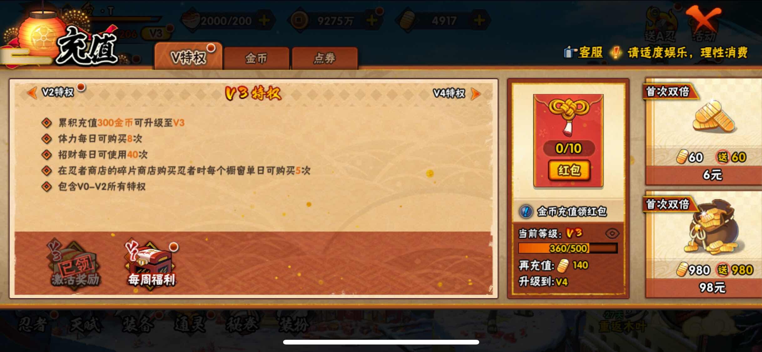 HYJM320340火影忍者账号详情图18