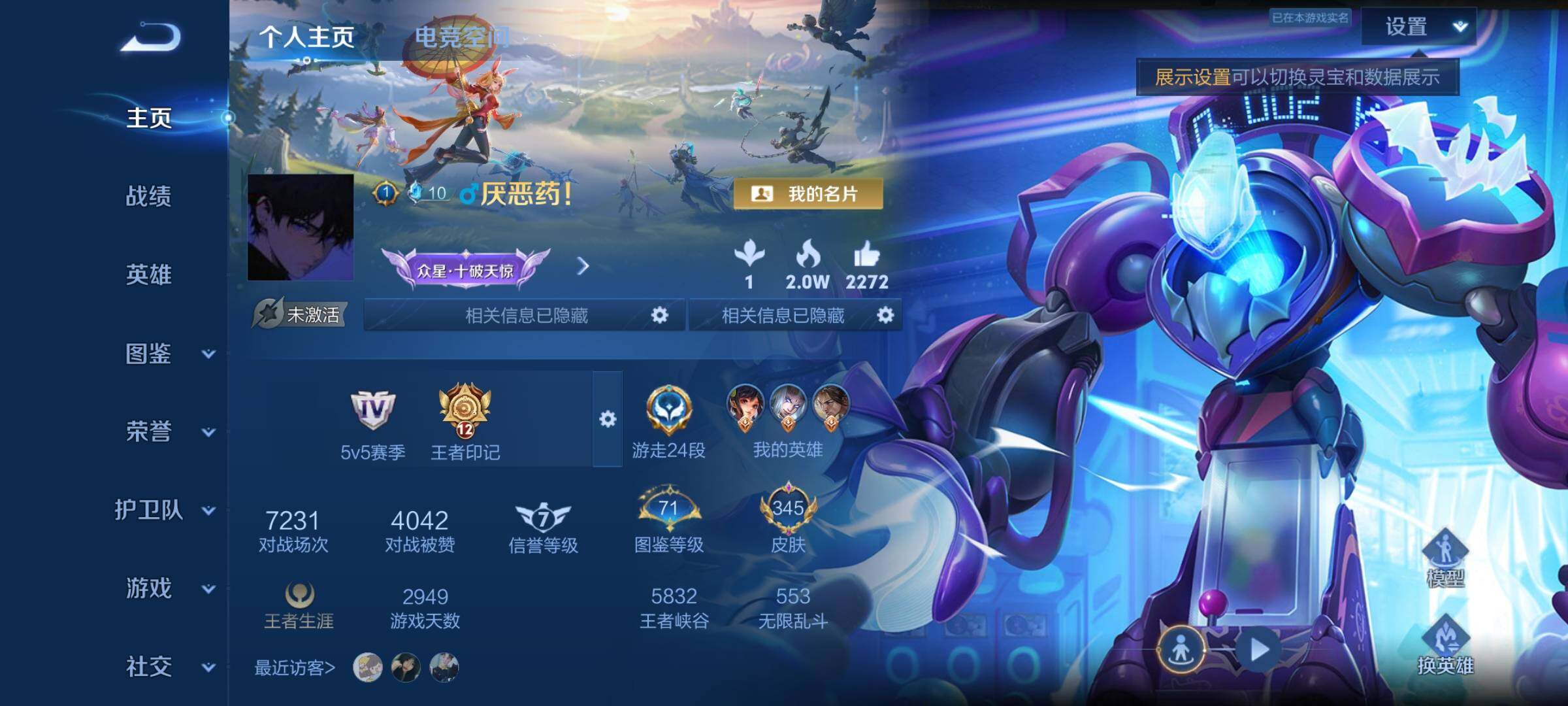 WZYXS3243853王者荣耀账号详情图2 WZYXS3243853王者荣耀账号详情图2