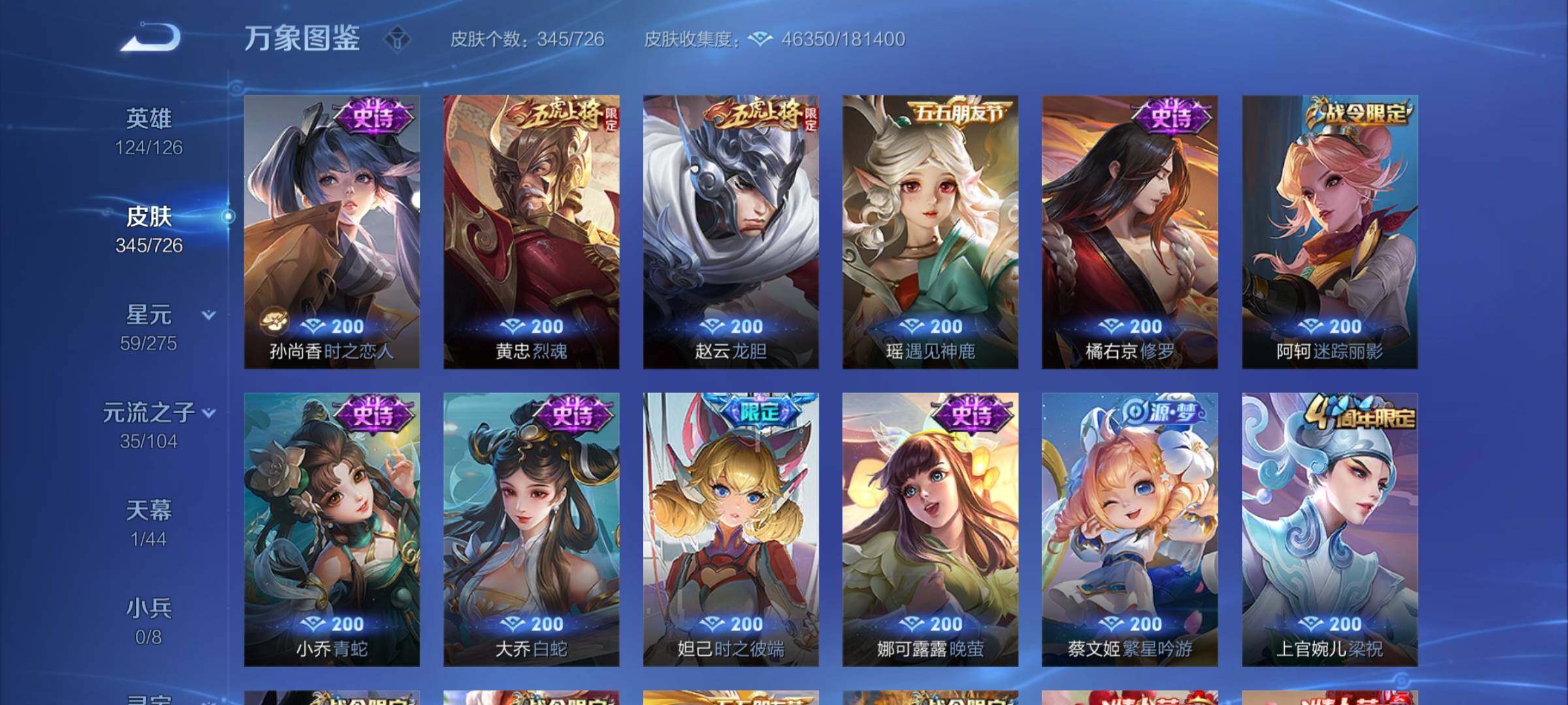 WZYXS3243853王者荣耀账号详情图10 WZYXS3243853王者荣耀账号详情图10