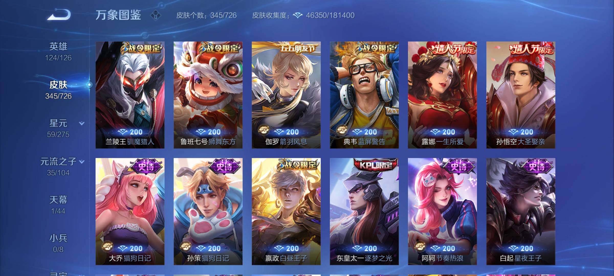 WZYXS3243853王者荣耀账号详情图11 WZYXS3243853王者荣耀账号详情图11