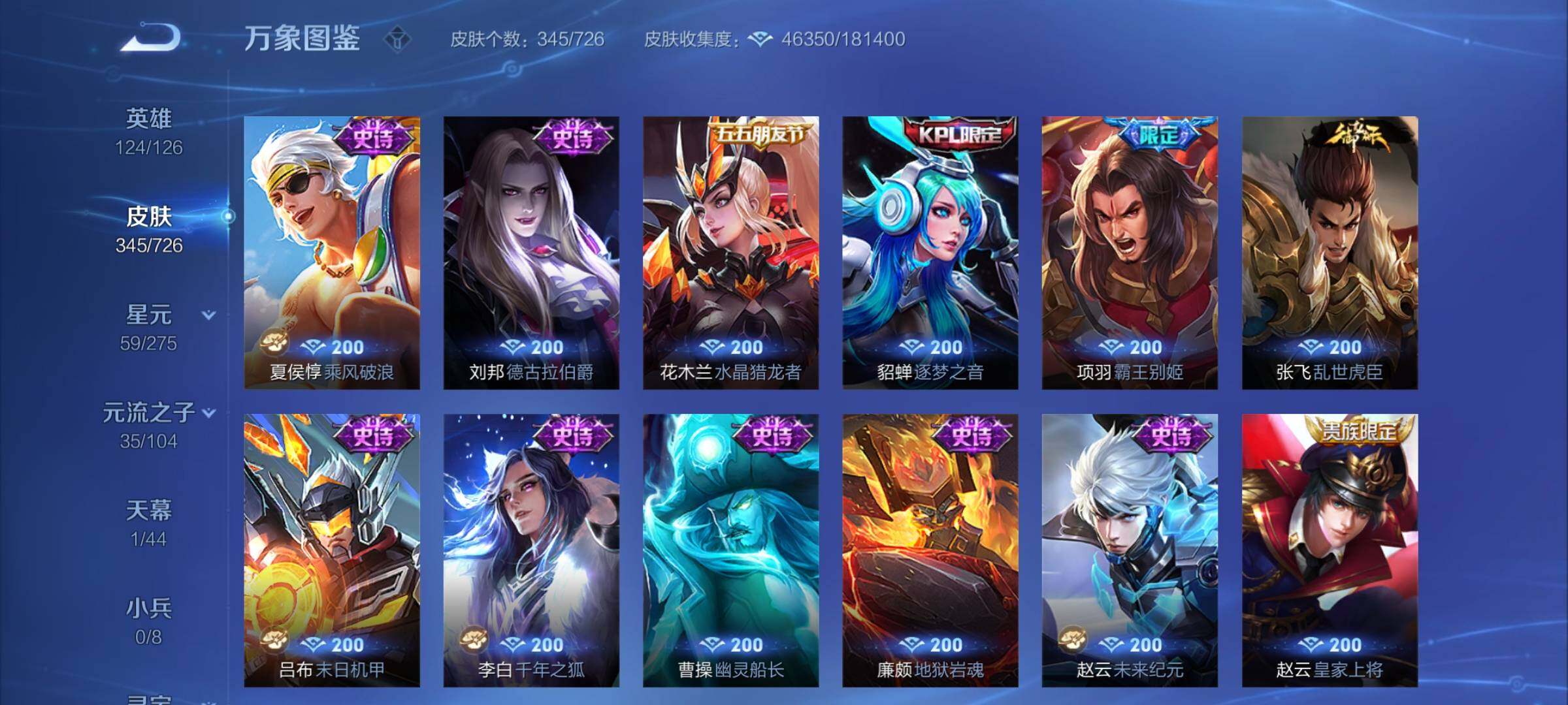 WZYXS3243853王者荣耀账号详情图13 WZYXS3243853王者荣耀账号详情图13