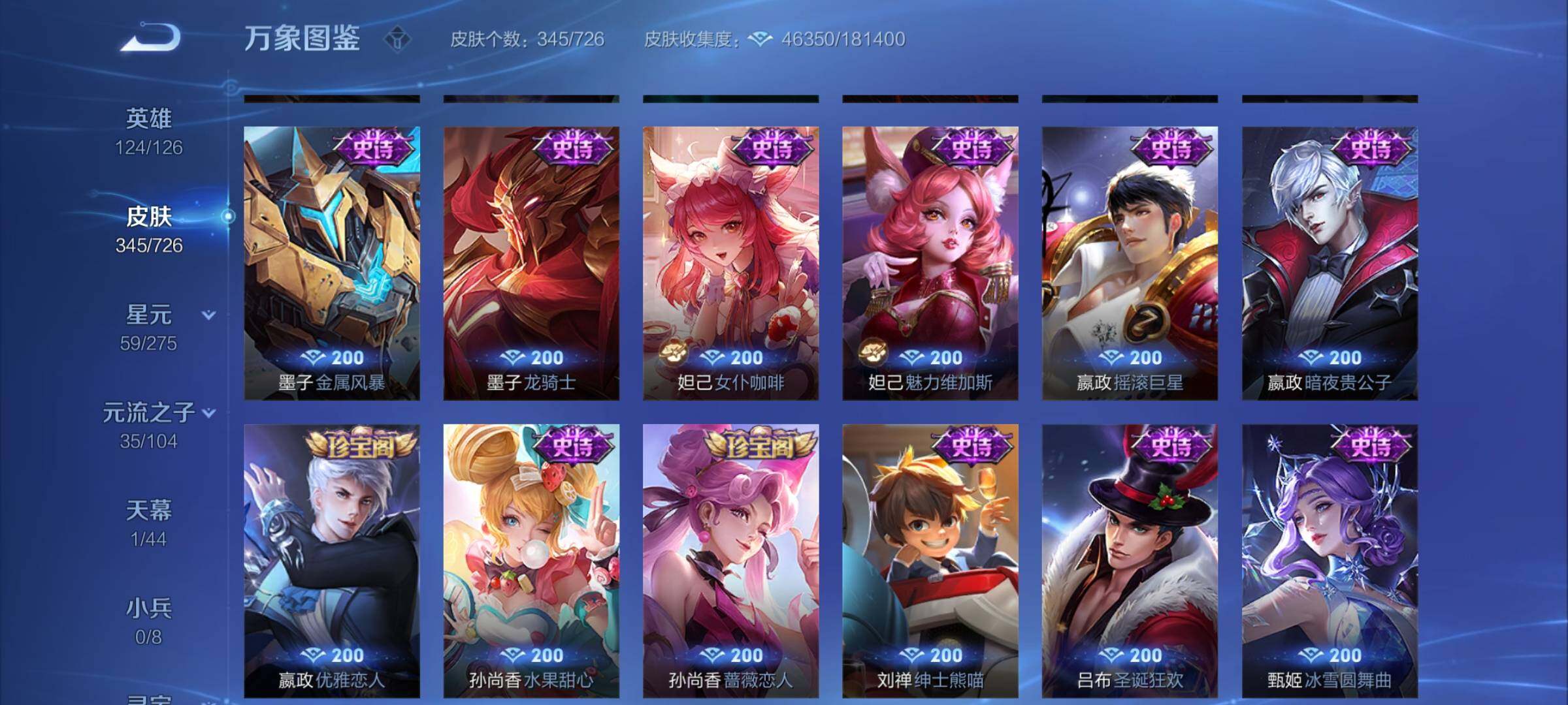 WZYXS3243853王者荣耀账号详情图14 WZYXS3243853王者荣耀账号详情图14