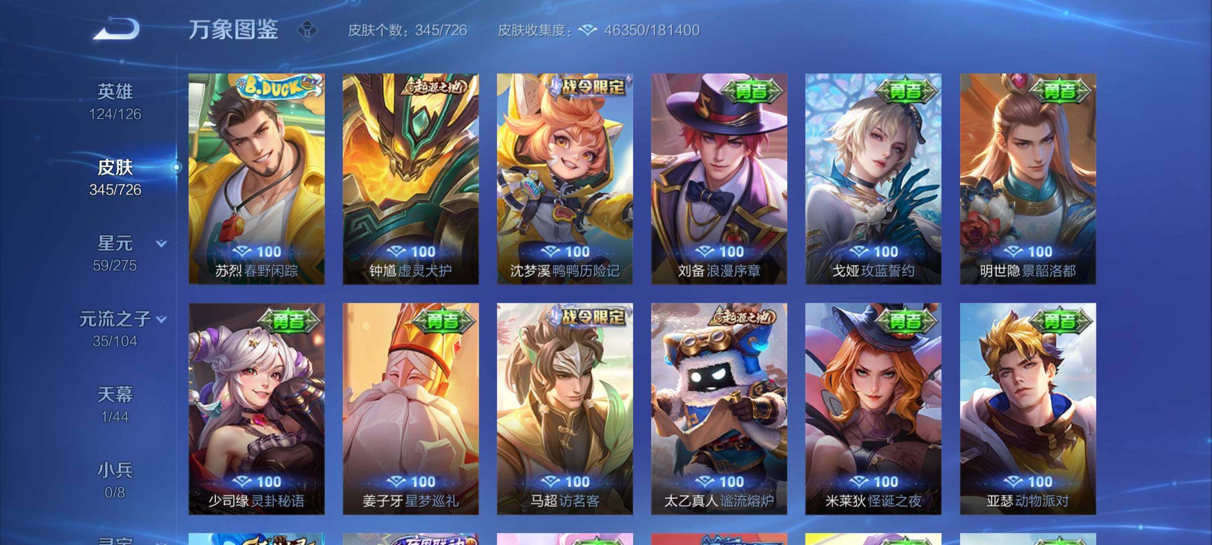 WZYXS3243853王者荣耀账号详情图16 WZYXS3243853王者荣耀账号详情图16