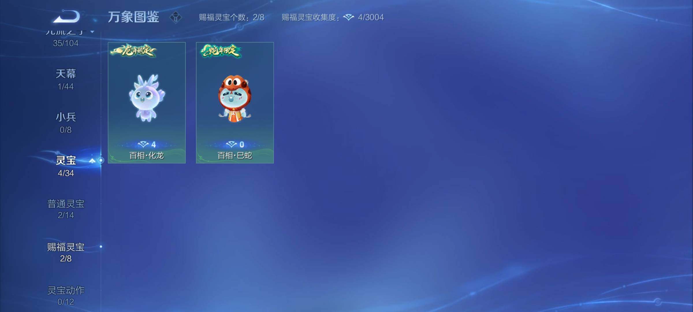 WZYXS3243853王者荣耀账号详情图22 WZYXS3243853王者荣耀账号详情图22
