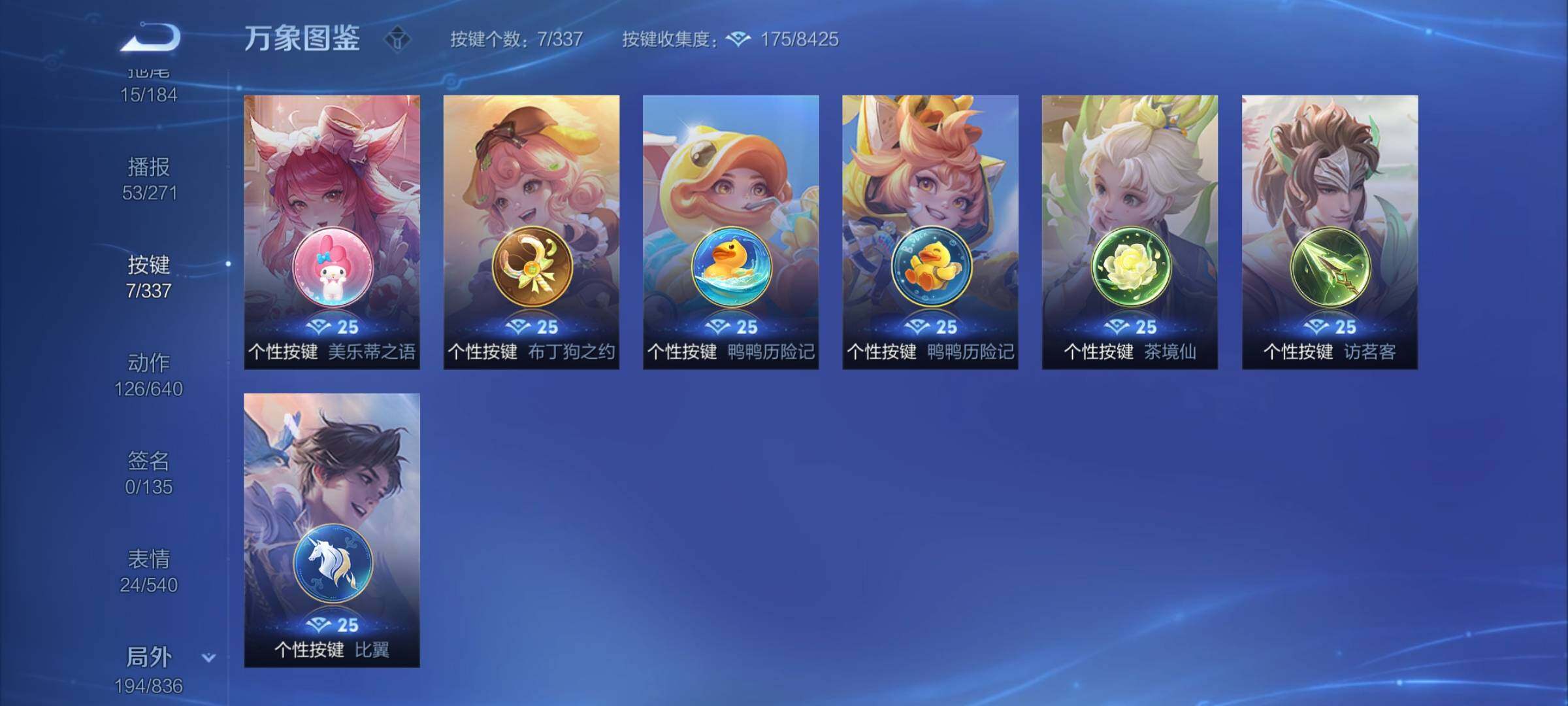 WZYXS3243853王者荣耀账号详情图23 WZYXS3243853王者荣耀账号详情图23