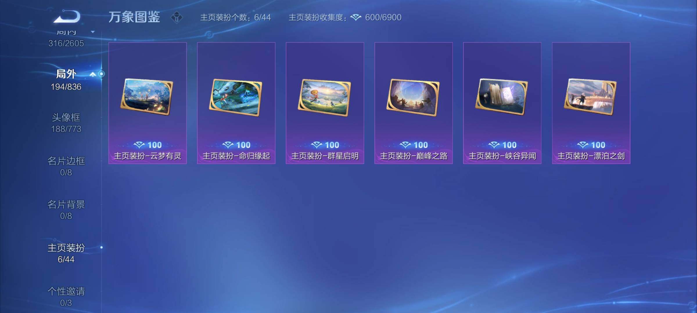 WZYXS3243853王者荣耀账号详情图24 WZYXS3243853王者荣耀账号详情图24