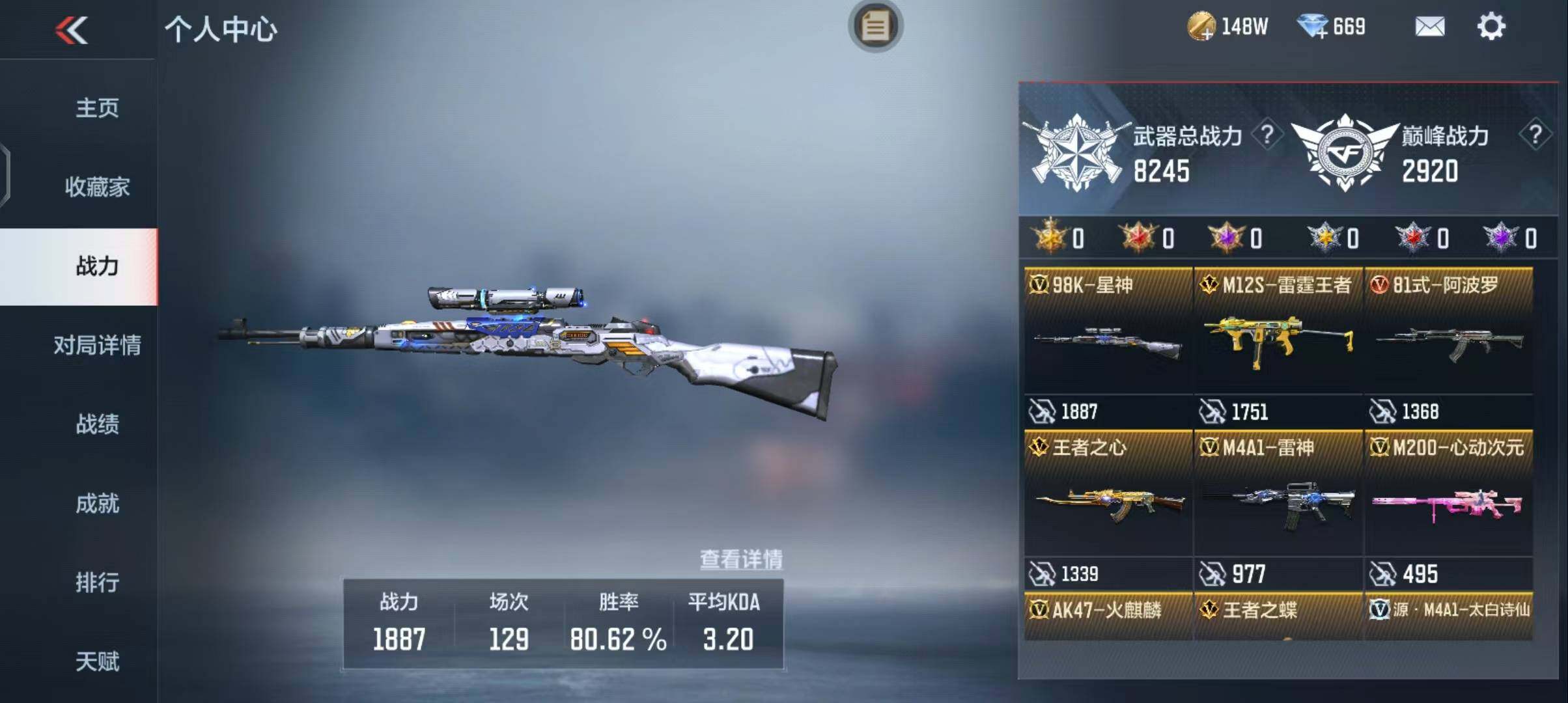 CFMEY343120枪战王者账号详情图4