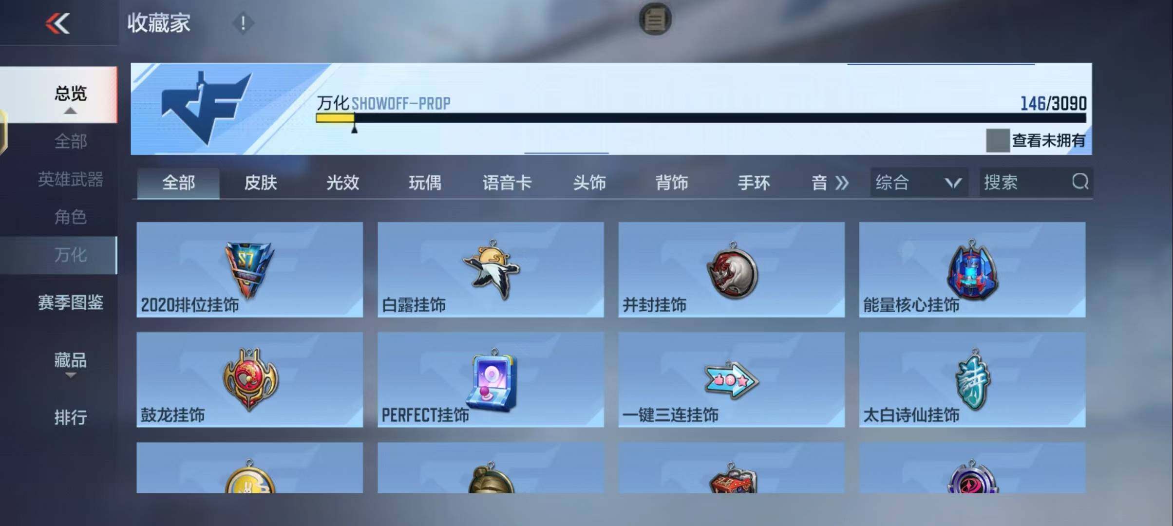 CFMEY343120枪战王者账号详情图15