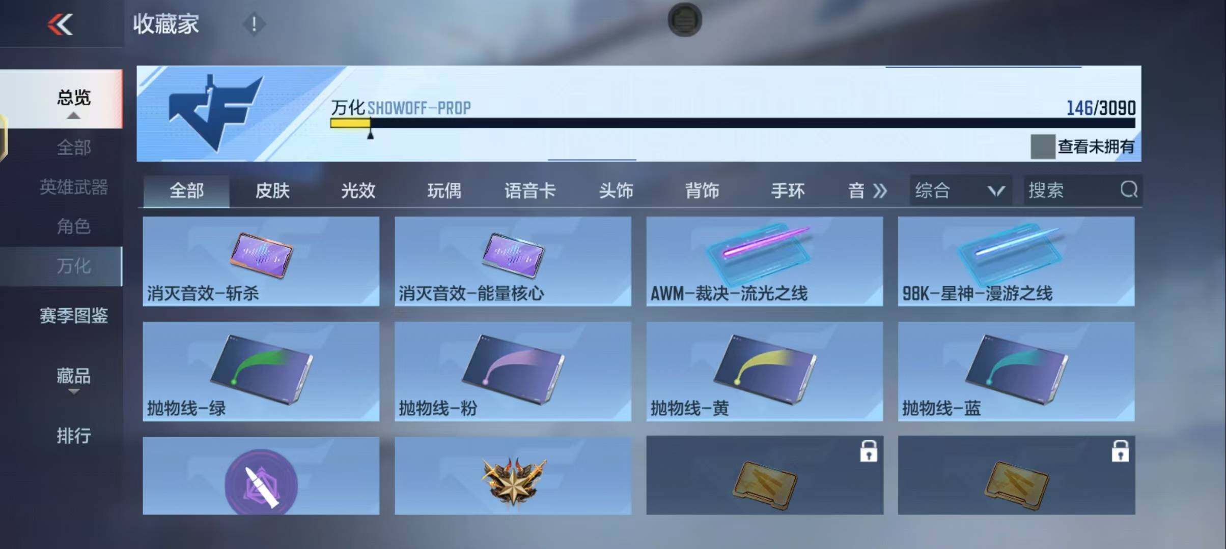 CFMEY343120枪战王者账号详情图19