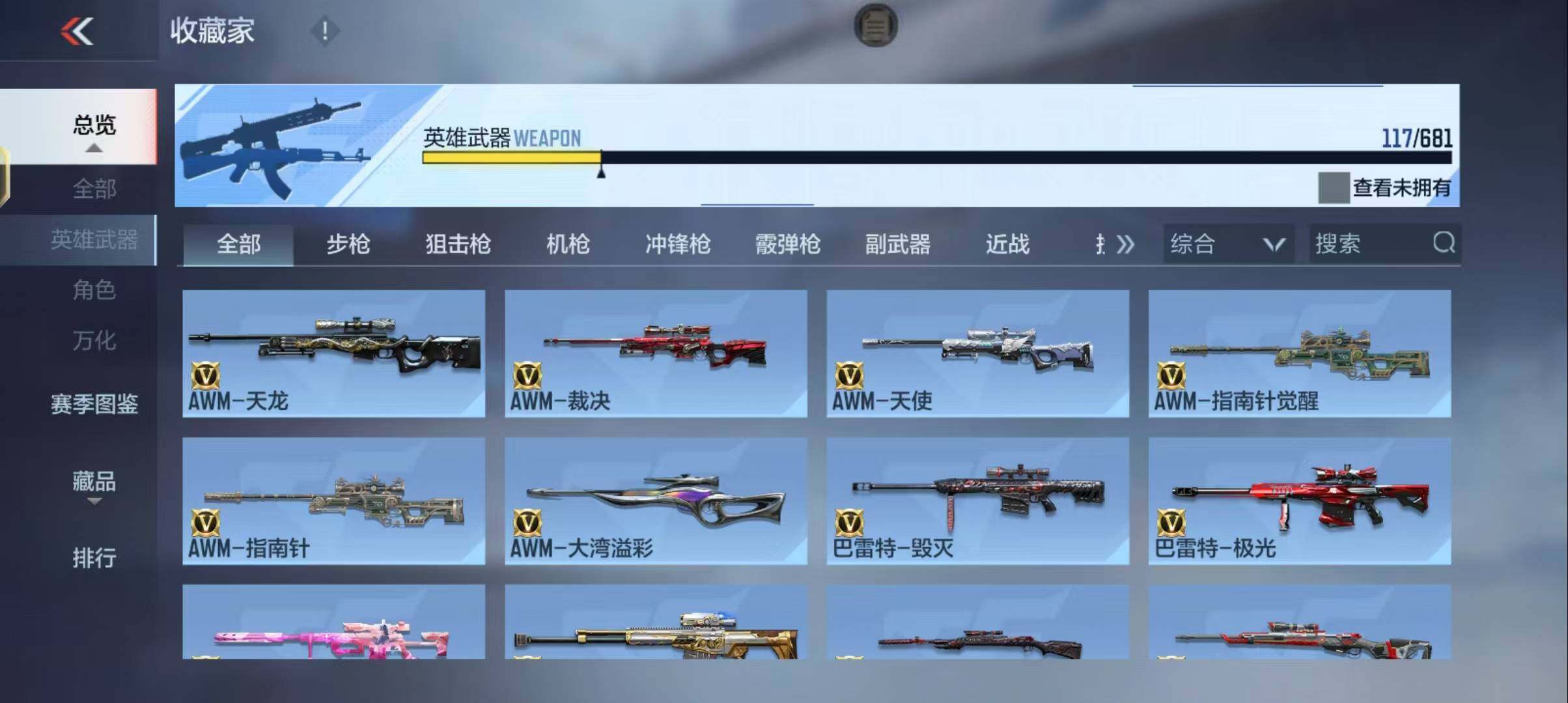 CFMEY343120枪战王者账号详情图22