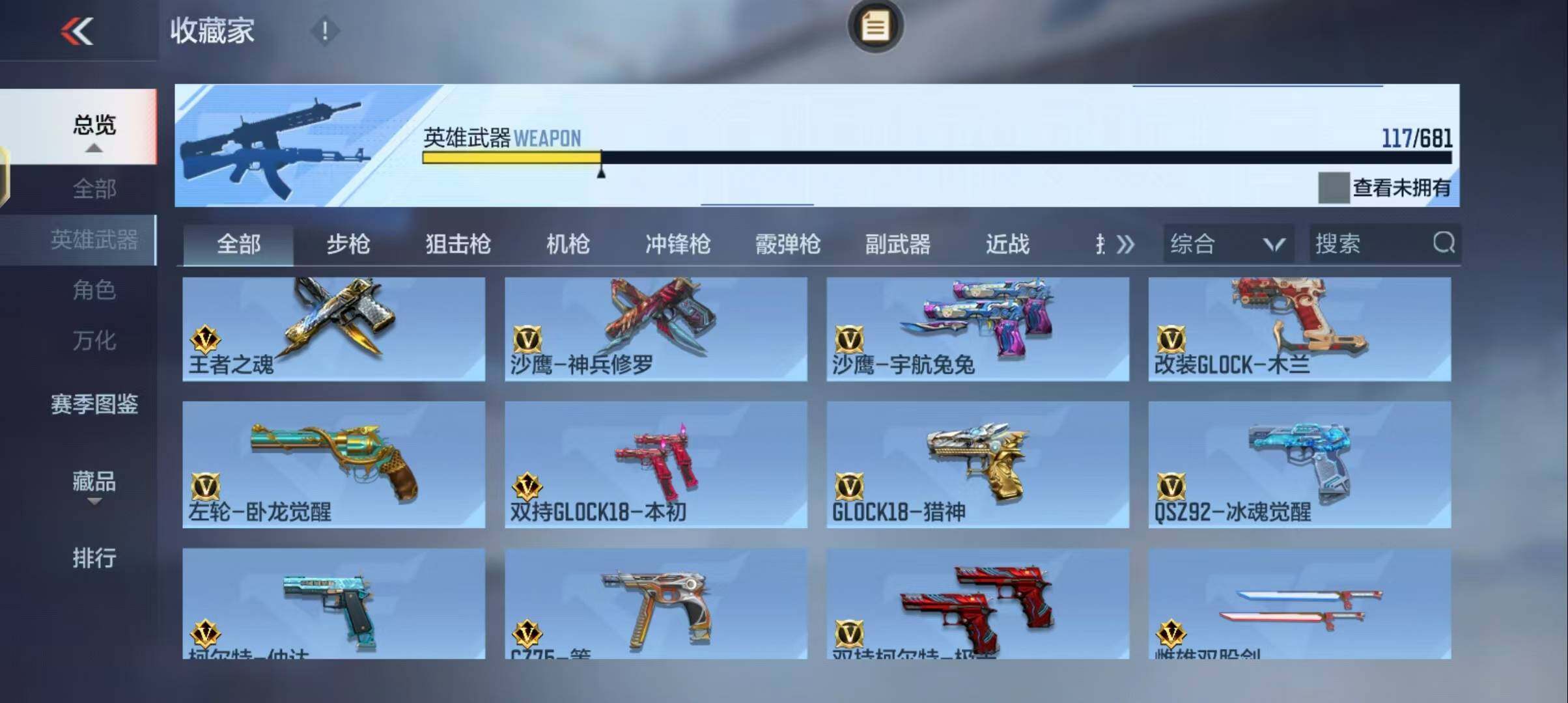 CFMEY343120枪战王者账号详情图25