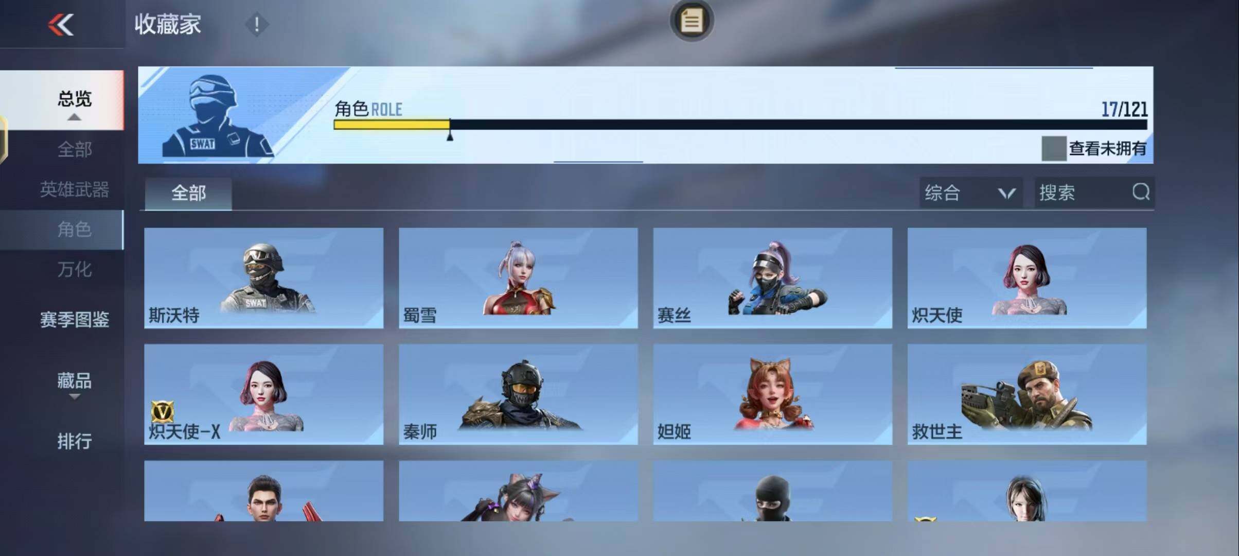 CFMEY343120枪战王者账号详情图29