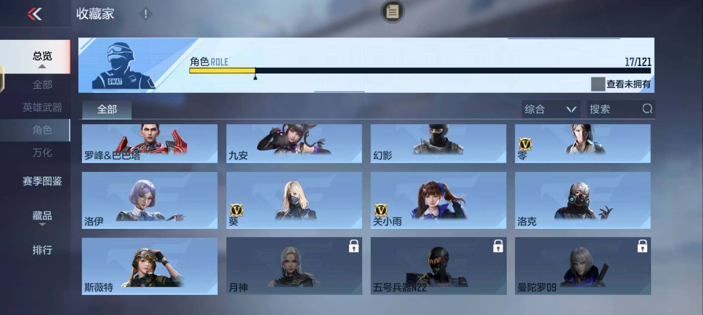 CFMEY343120枪战王者账号详情图30
