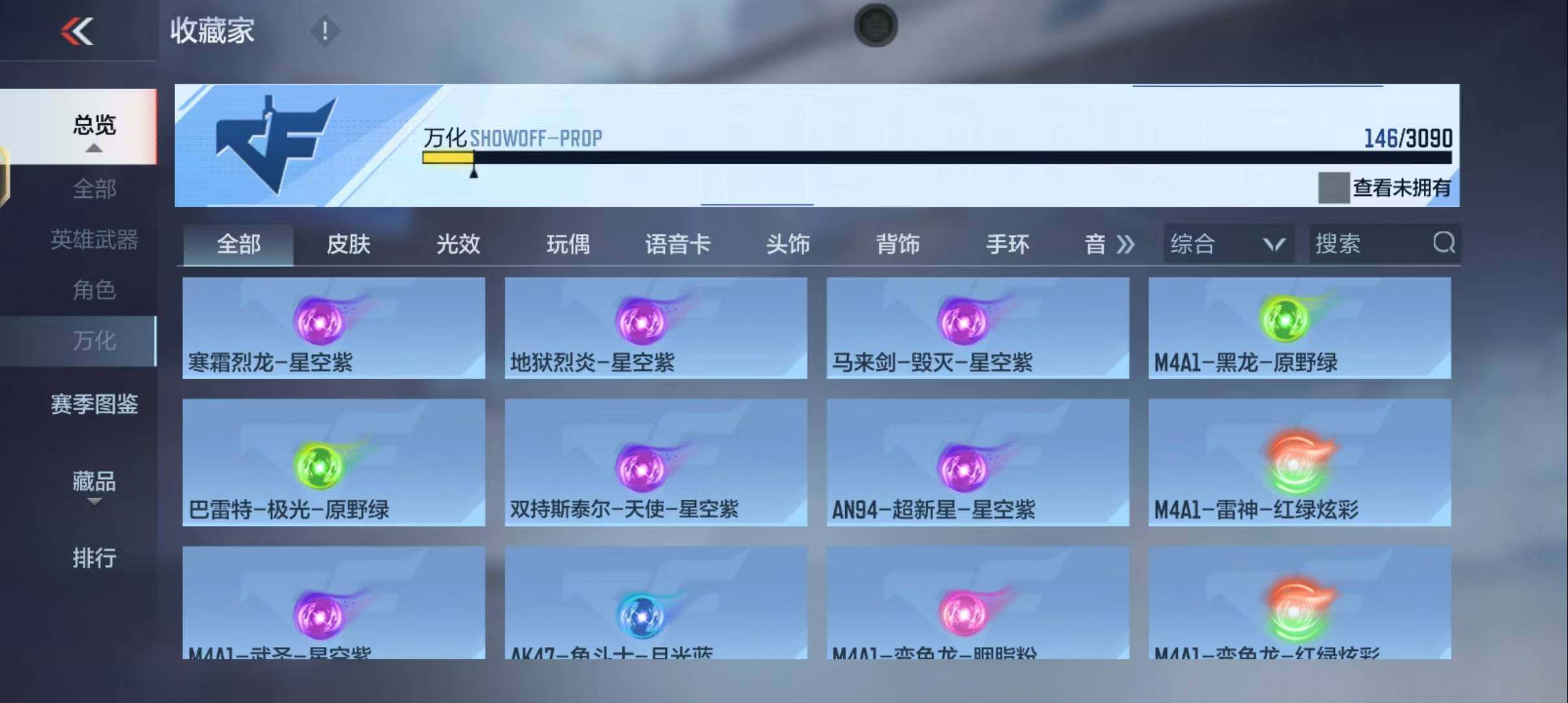 CFMEY343120枪战王者账号详情图33