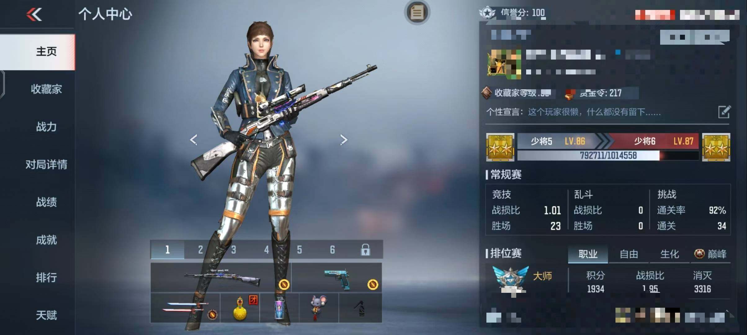 CFMEY343120枪战王者账号详情图34