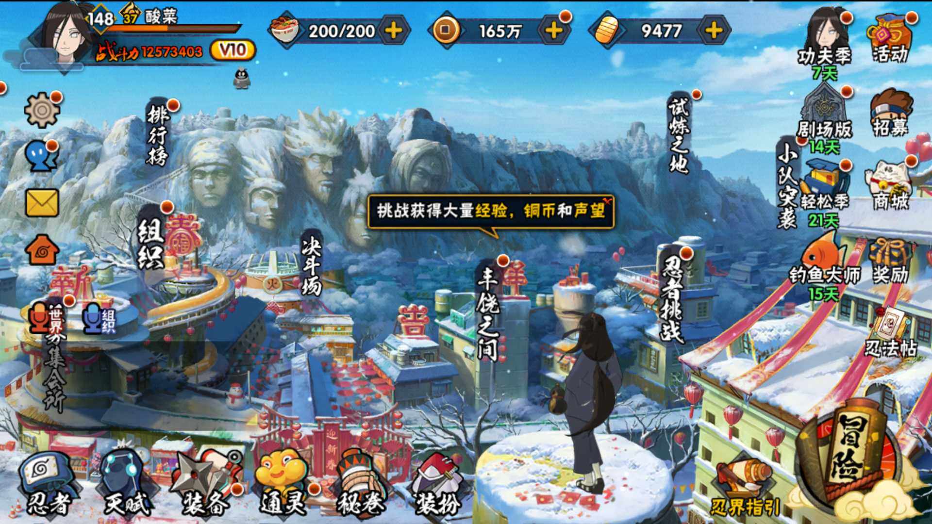 HYLFY320336火影忍者账号详情图2