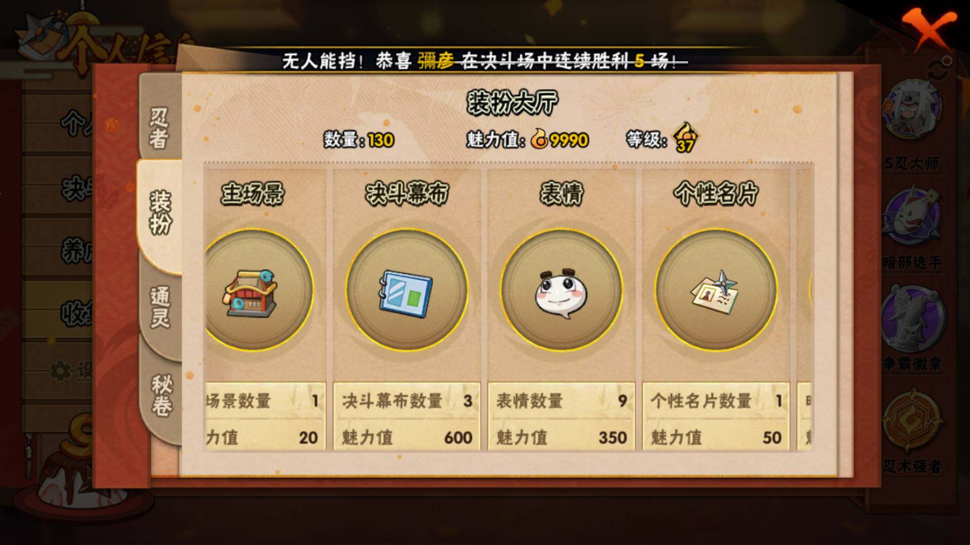 HYLFY320336火影忍者账号详情图13