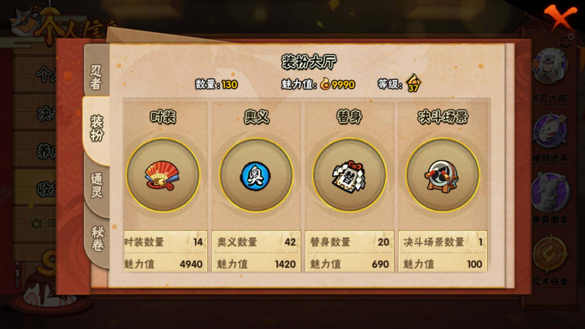 HYLFY320336火影忍者账号详情图14
