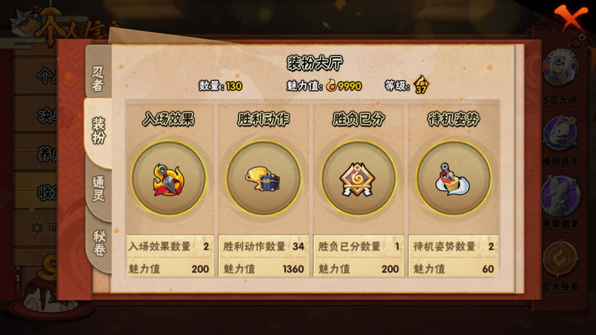 HYLFY320336火影忍者账号详情图15
