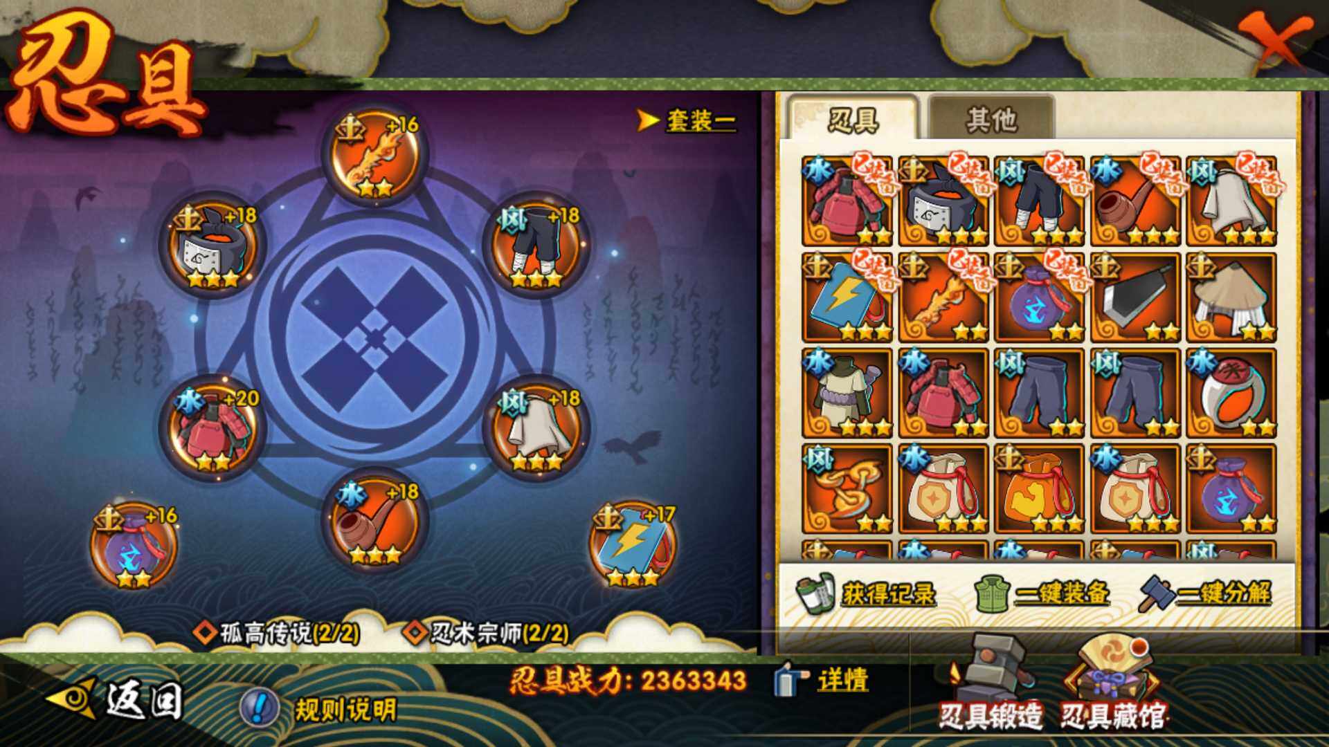 HYLFY320336火影忍者账号详情图24