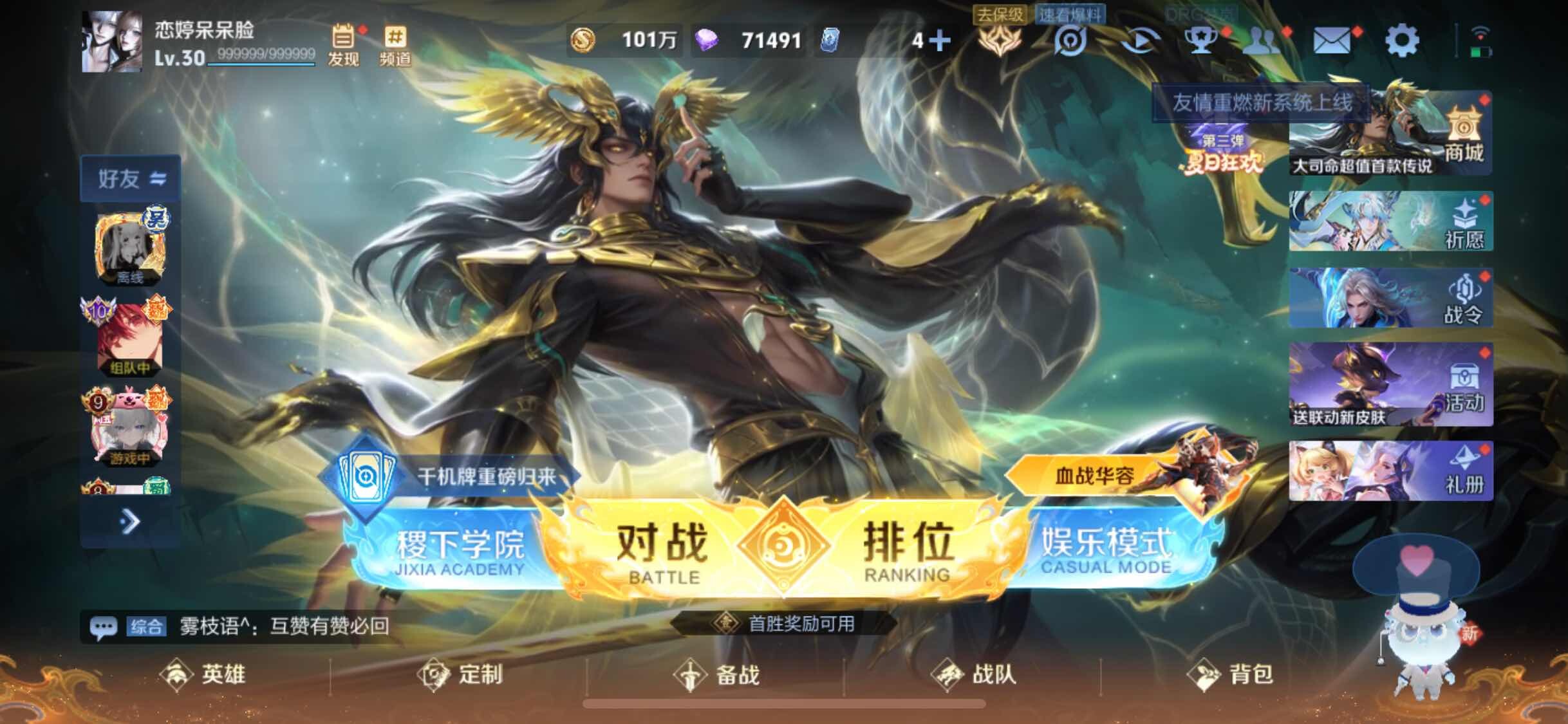 WZJM3243237王者荣耀账号详情图11 WZJM3243237王者荣耀账号详情图11
