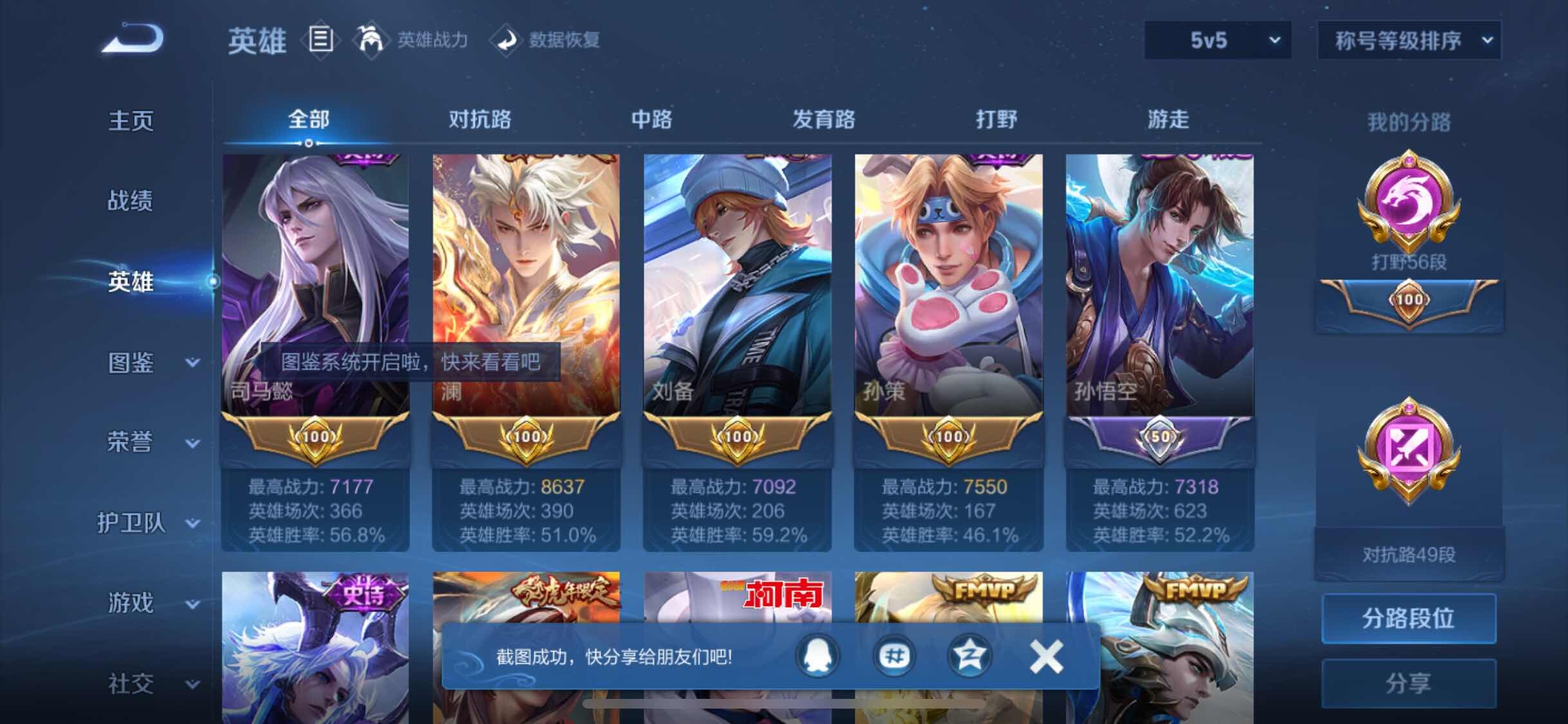 WZJM3243237王者荣耀账号详情图10 WZJM3243237王者荣耀账号详情图10