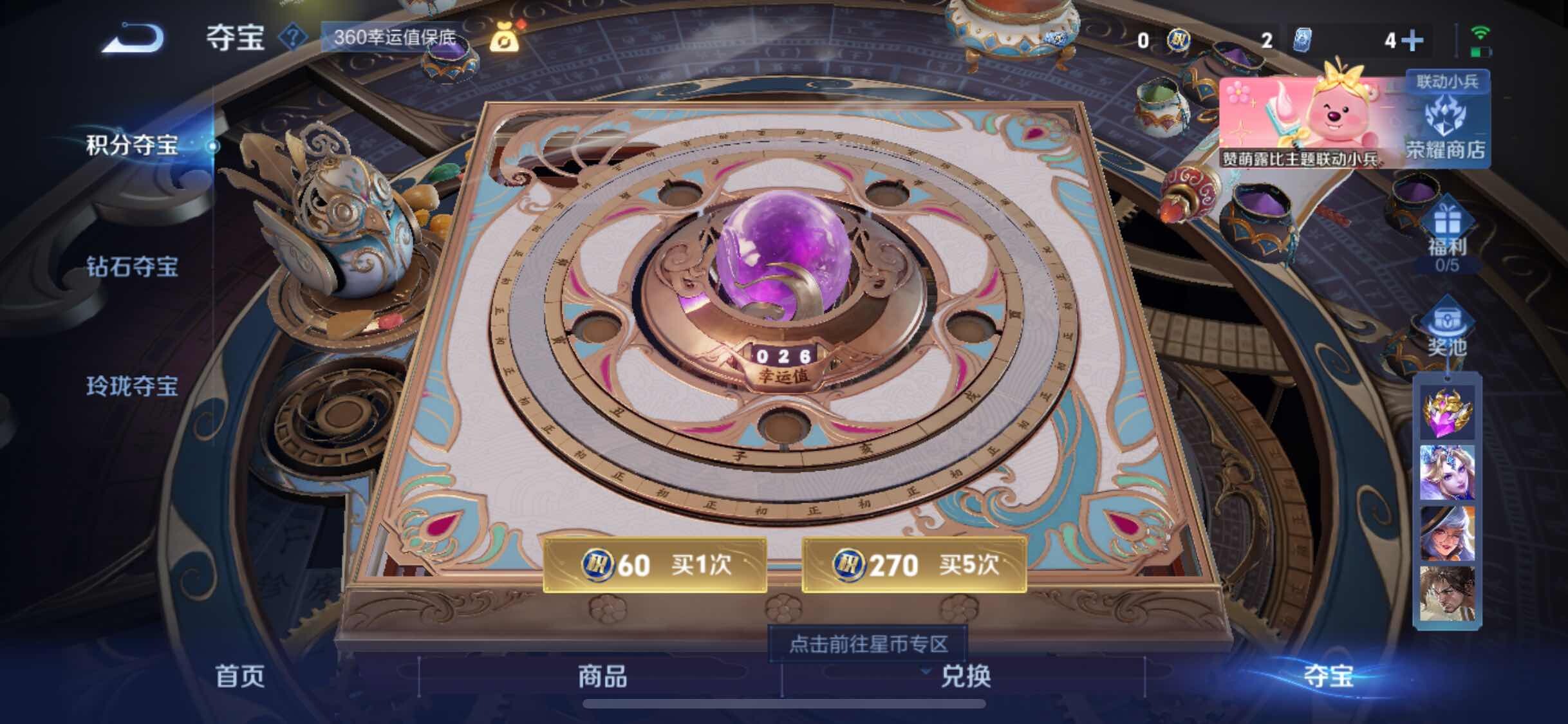 WZJM3243237王者荣耀账号详情图16 WZJM3243237王者荣耀账号详情图16