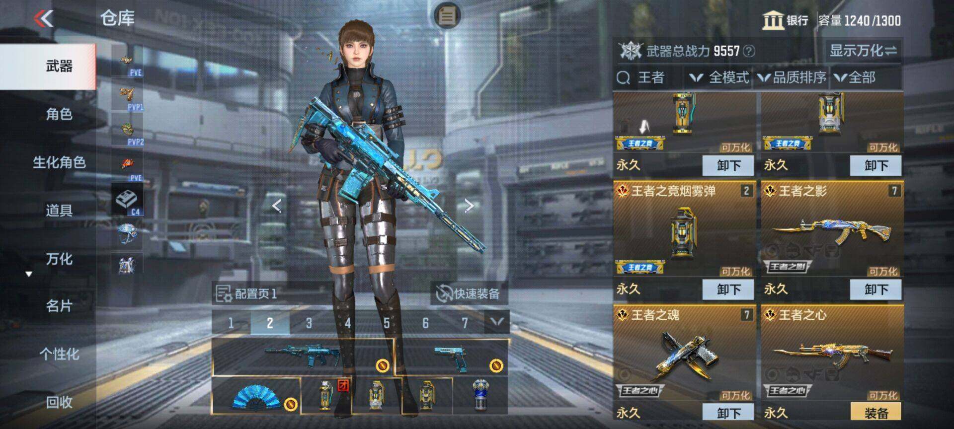 CFMEY343179枪战王者账号详情图8
