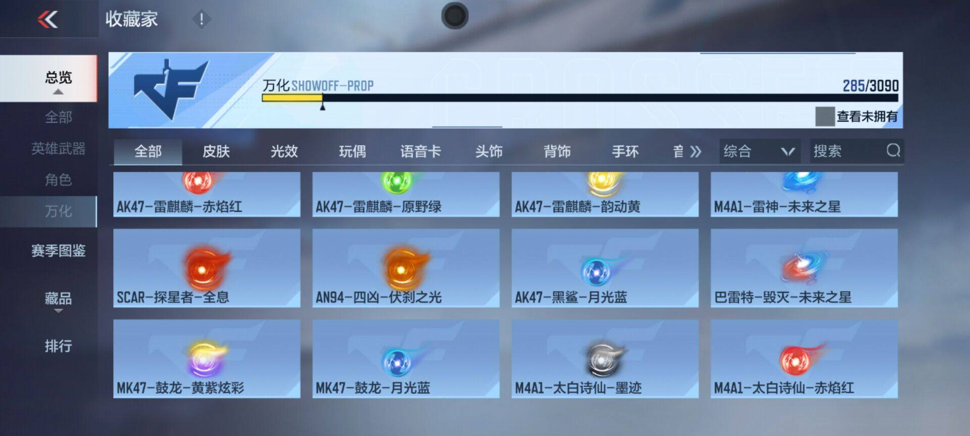 CFMEY343179枪战王者账号详情图19