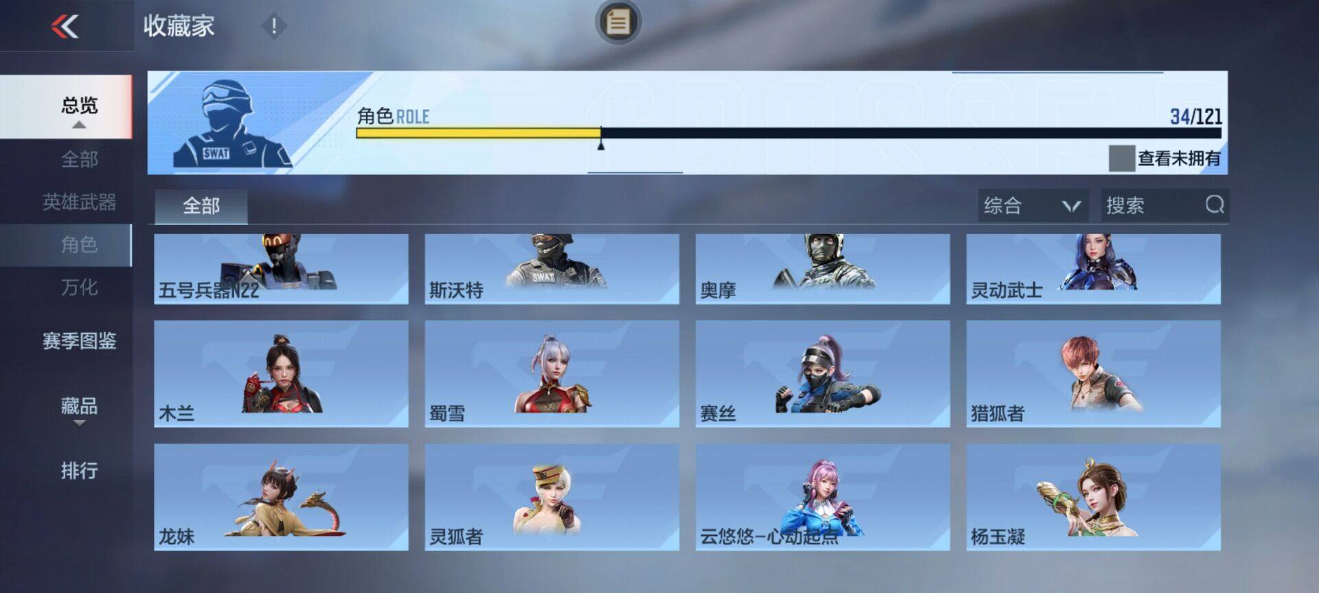 CFMEY343179枪战王者账号详情图22