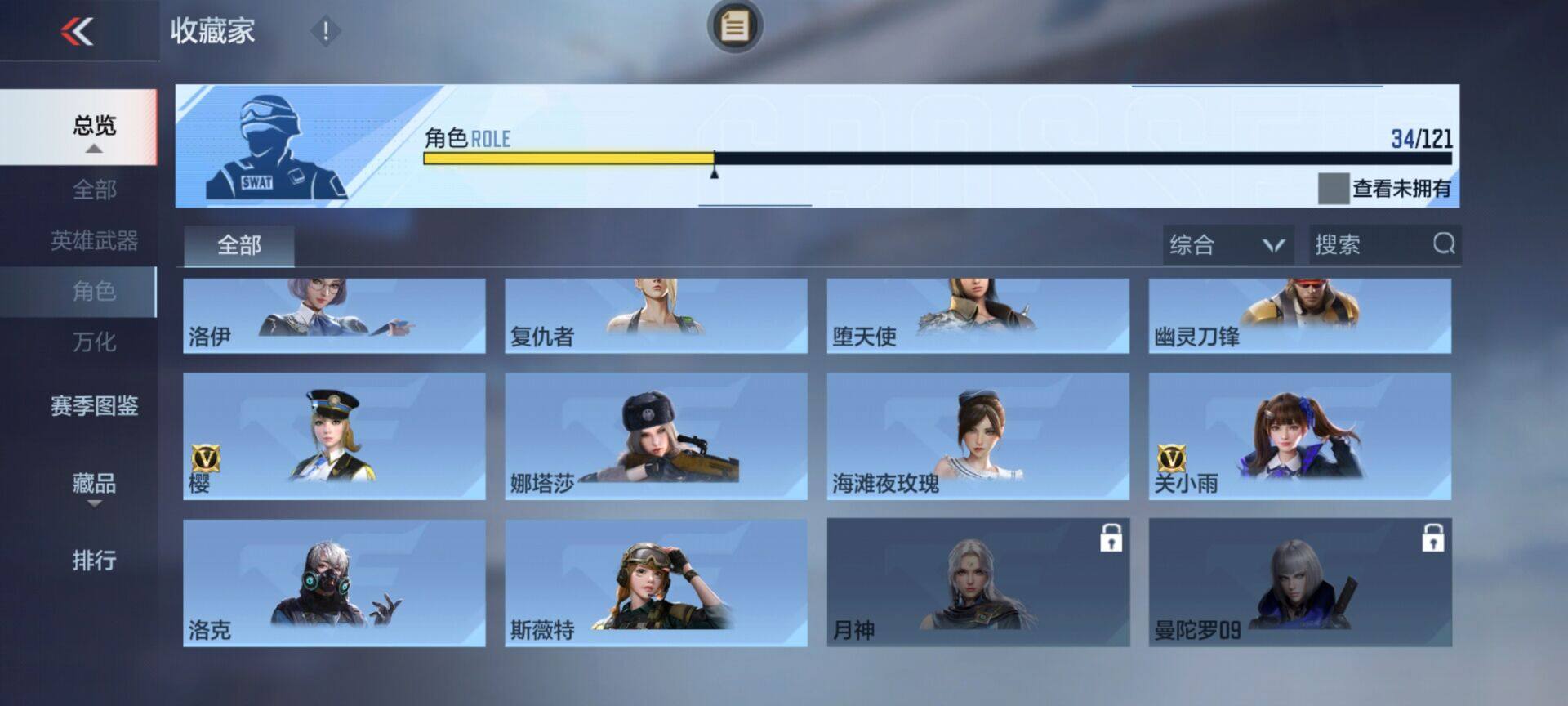 CFMEY343179枪战王者账号详情图24