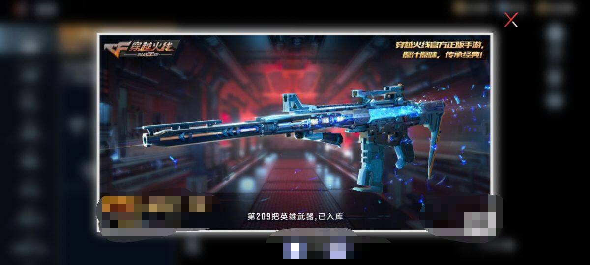 CFMEY343179枪战王者账号详情图13