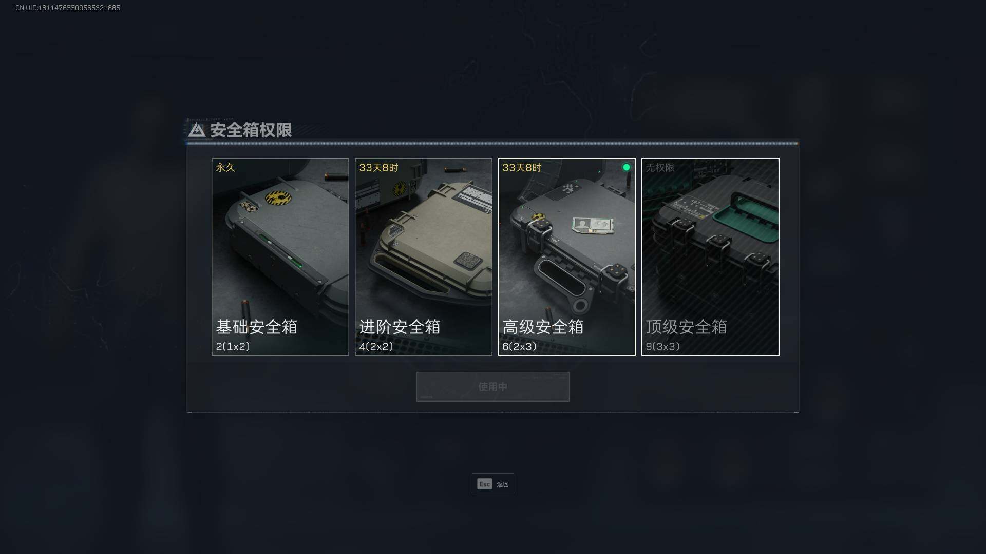SJZEY320788三角洲行动账号详情图4