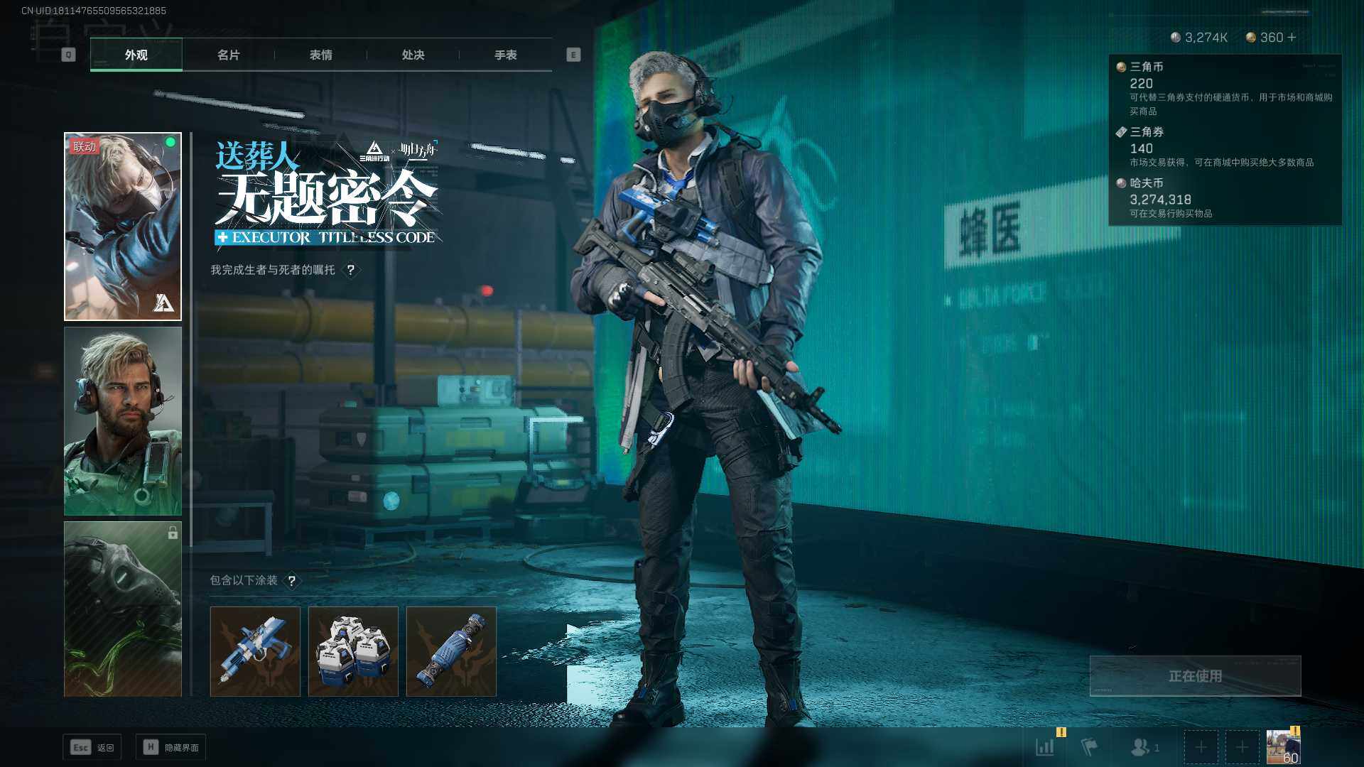 SJZEY320788三角洲行动账号详情图5