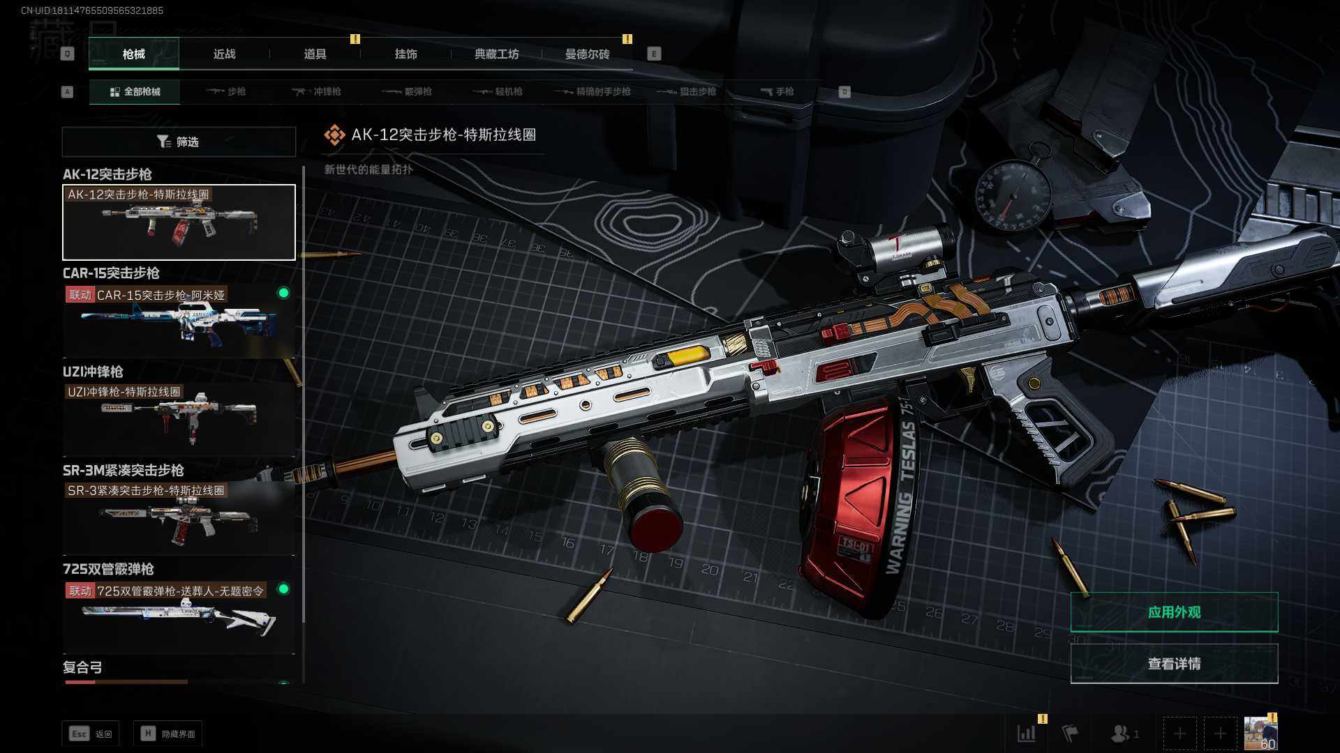 SJZEY320788三角洲行动账号详情图6