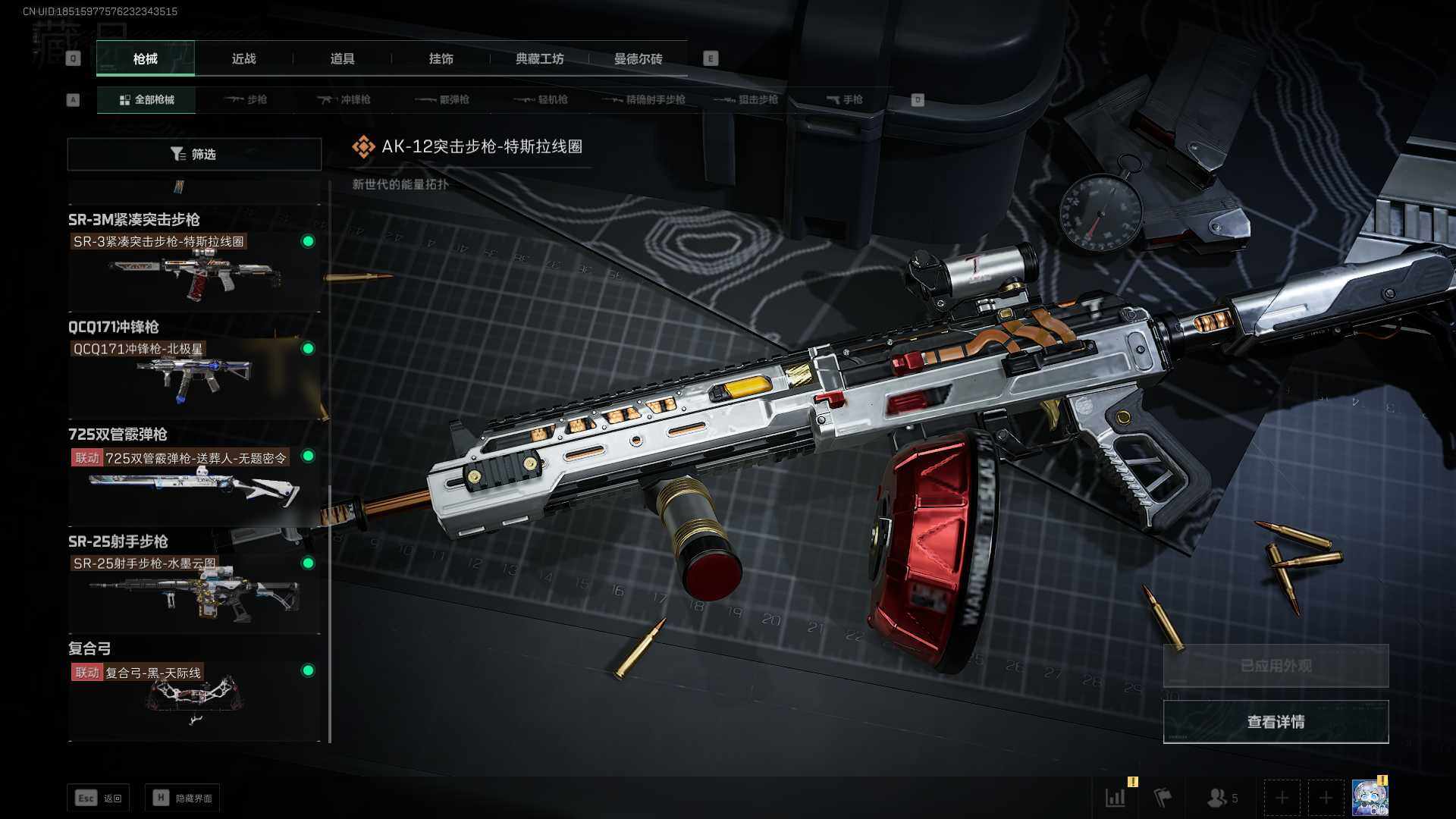 三角洲行动账号QQ【SJC638】总资产(M)：54M/哈夫币(K)：3163K/哈夫币(K)：3163K/传说枪皮数：12/骇爪-水墨云图/露娜-黑·天际线/无名-夜鹰/蜂医-送葬人·无题密令/近战-北极星/特斯拉