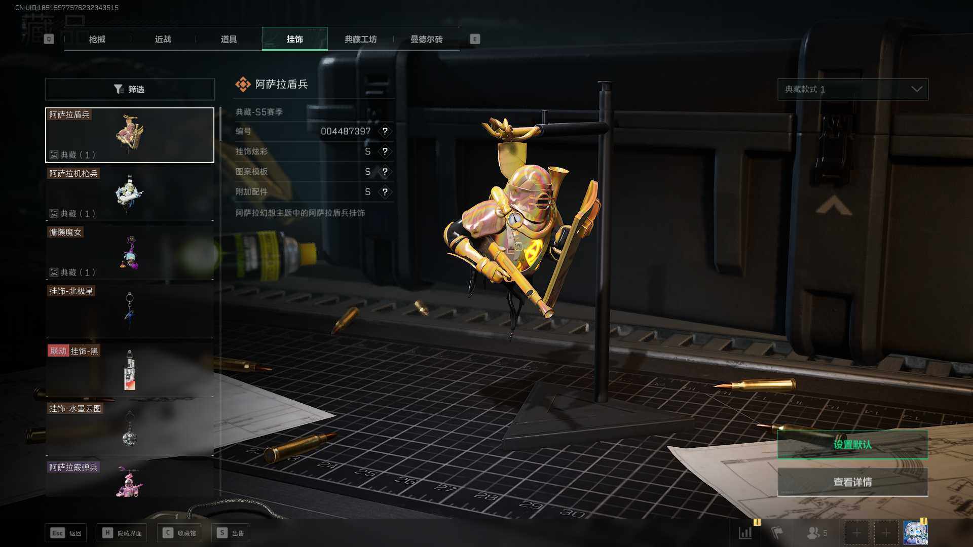 SJZEY320786三角洲行动账号详情图12