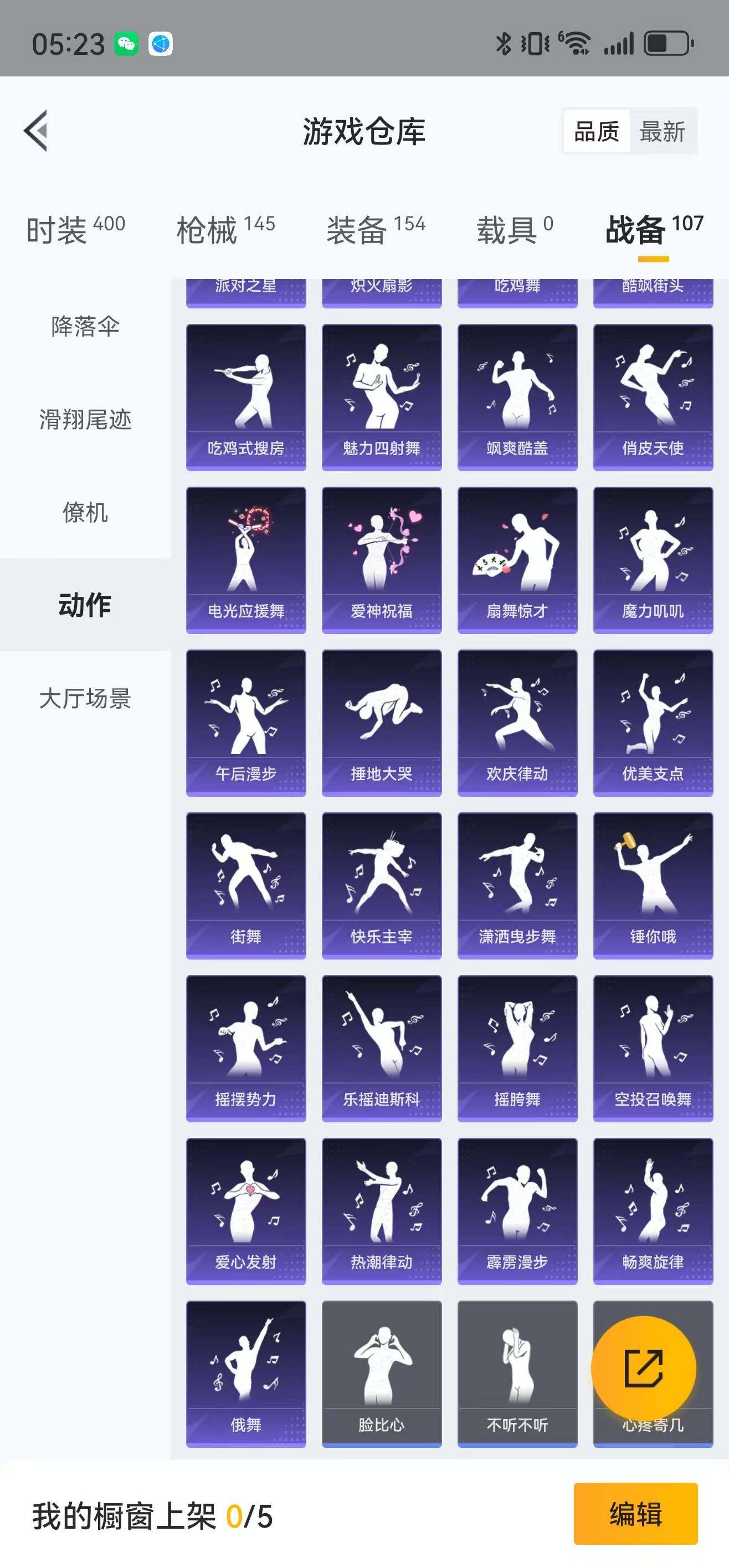 HPLFY3309404和平精英账号详情图5 HPLFY3309404和平精英账号详情图5