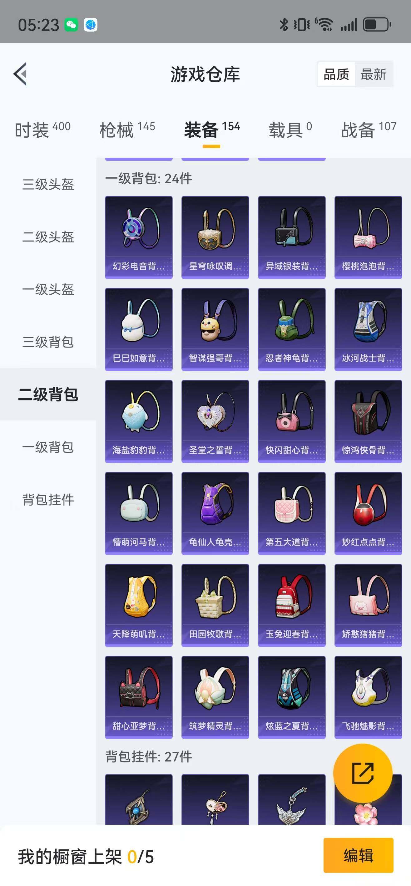 HPLFY3309404和平精英账号详情图8 HPLFY3309404和平精英账号详情图8