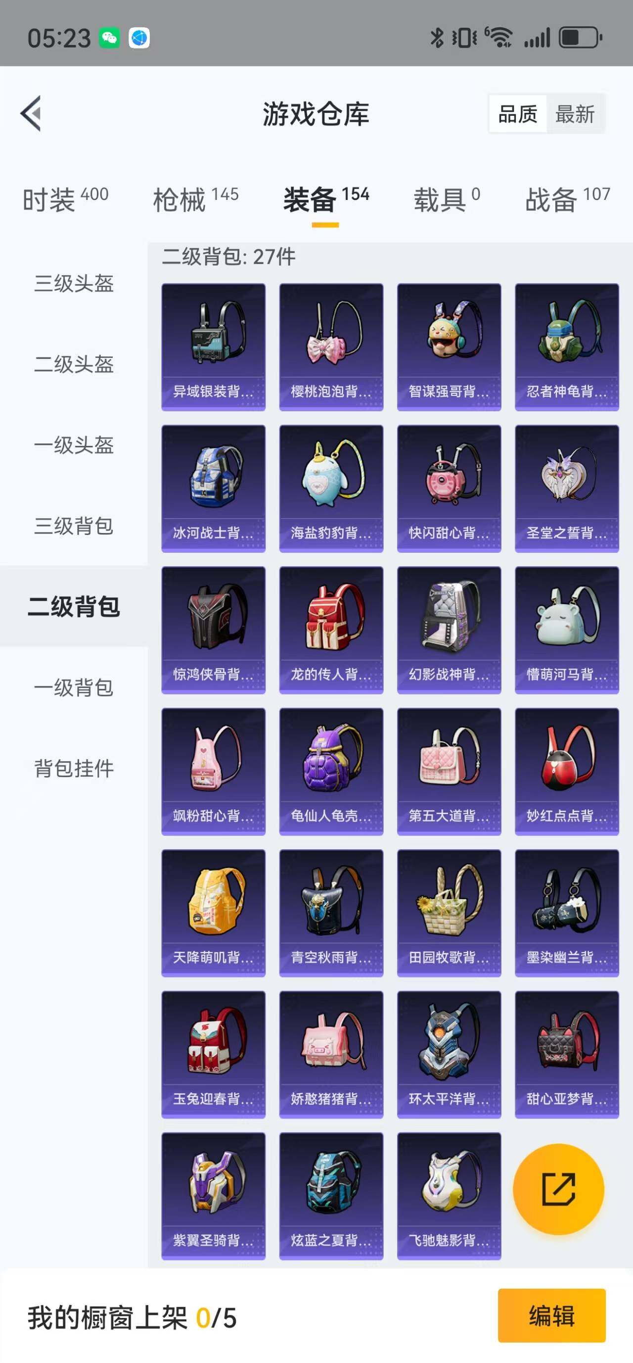HPLFY3309404和平精英账号详情图9 HPLFY3309404和平精英账号详情图9