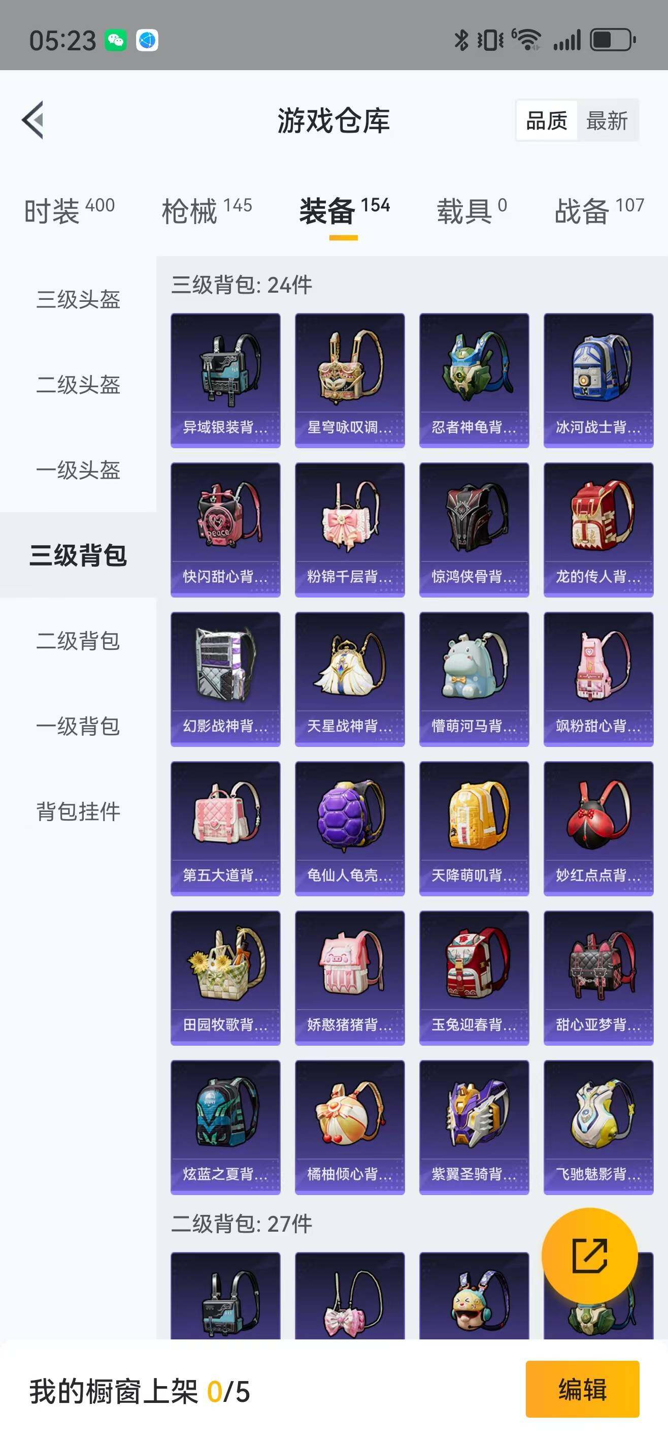 HPLFY3309404和平精英账号详情图10 HPLFY3309404和平精英账号详情图10