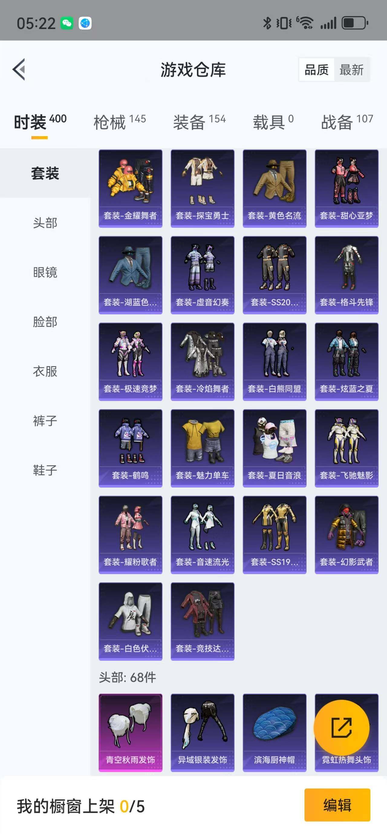 HPLFY3309404和平精英账号详情图14 HPLFY3309404和平精英账号详情图14