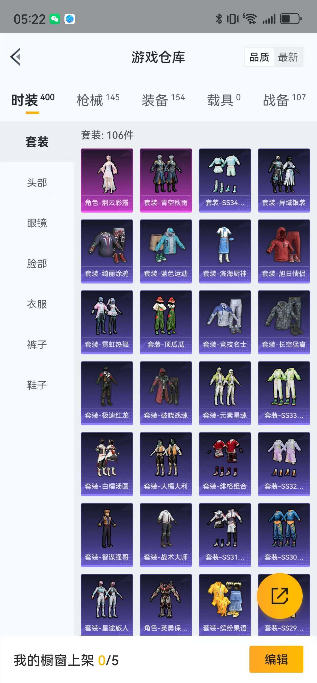 HPLFY3309404和平精英账号详情图17 HPLFY3309404和平精英账号详情图17