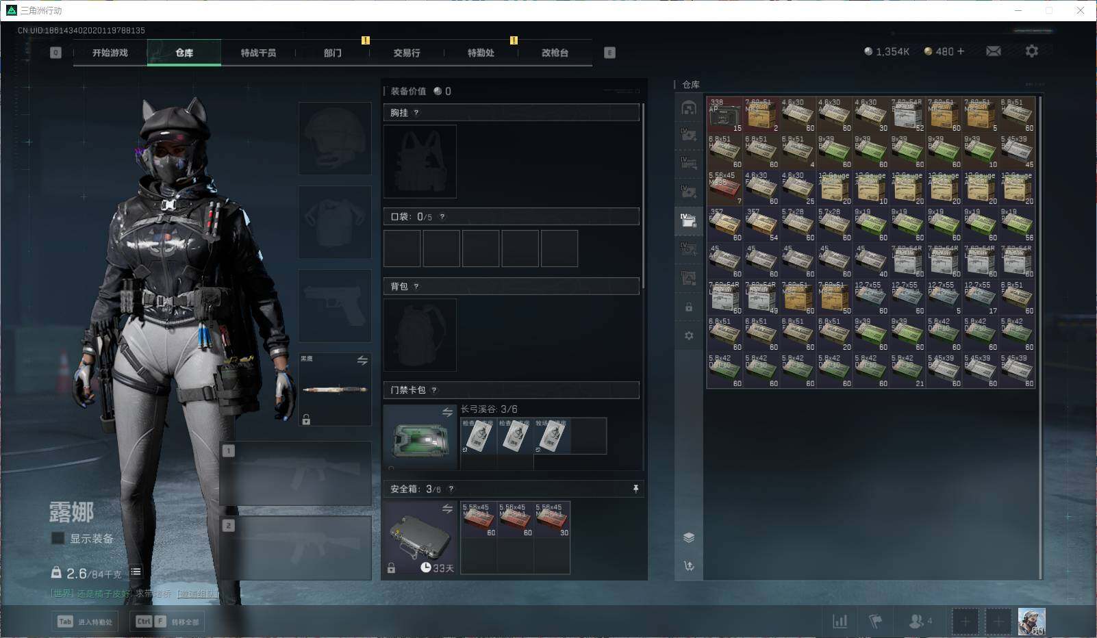 SJZEY320779三角洲行动账号详情图7