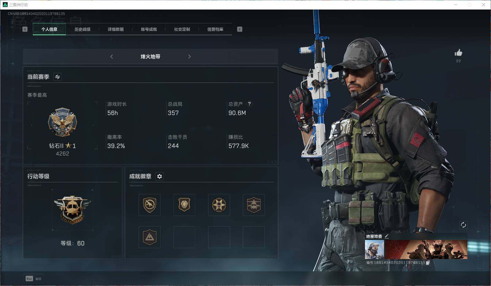 三角洲行动账号QQ【SJZF2112】总资产(M)：90M/哈夫币(K)：1354K/哈夫币(K)：1354K/传说枪皮数：2/烽火地带等级：60_段位：钻石