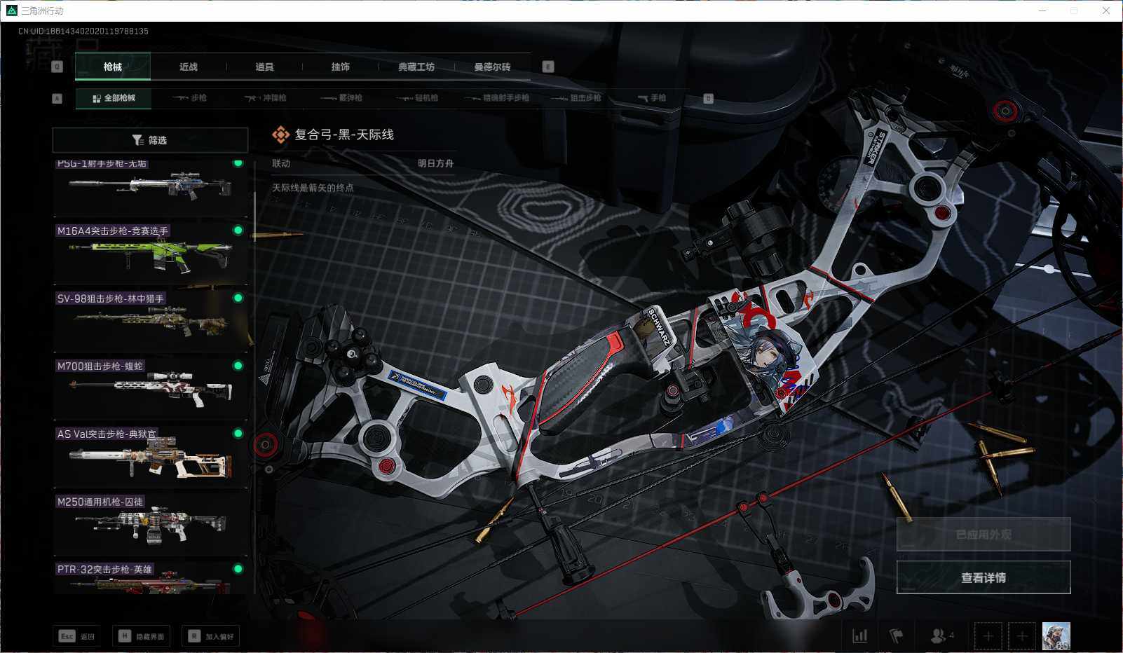 SJZEY320779三角洲行动账号详情图9