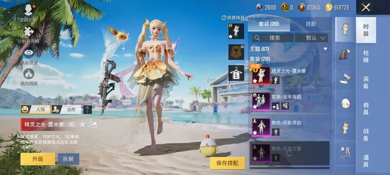 SJZEY320780三角洲行动账号详情图4 SJZEY320780三角洲行动账号详情图4