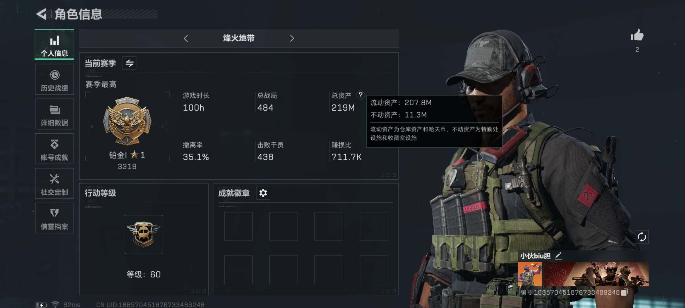 三角洲行动账号QQ【Q区三端互通】【可二次】ASYs2880-特勤处：仓库7级/训练中心4级/靶场4级-总资产219M-哈夫币175M-烽火等级：60级【勾选了部分账号，详细看图，平台认证商家店铺，保证金商家，安全有