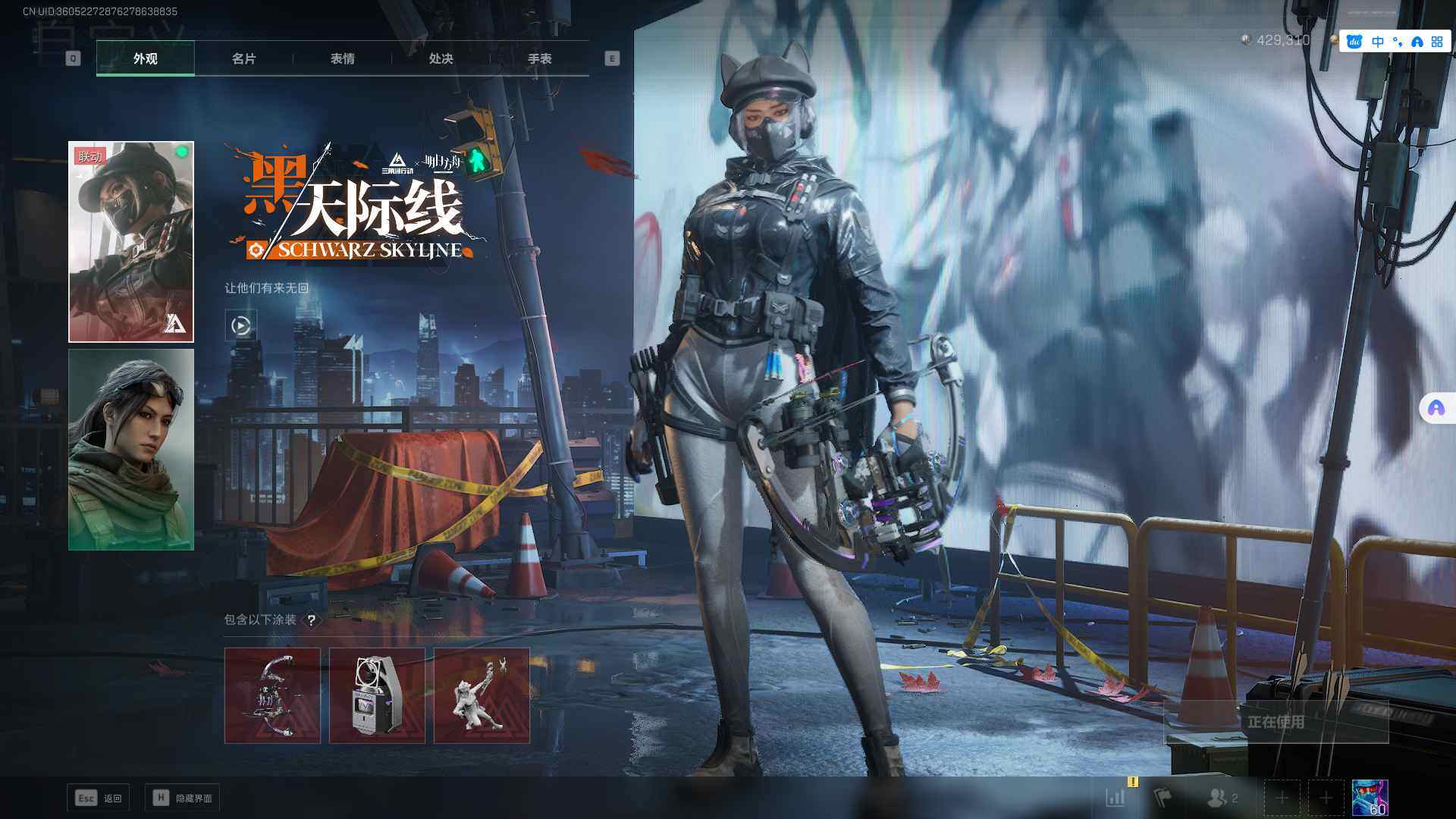 SJZEY320848三角洲行动账号详情图4